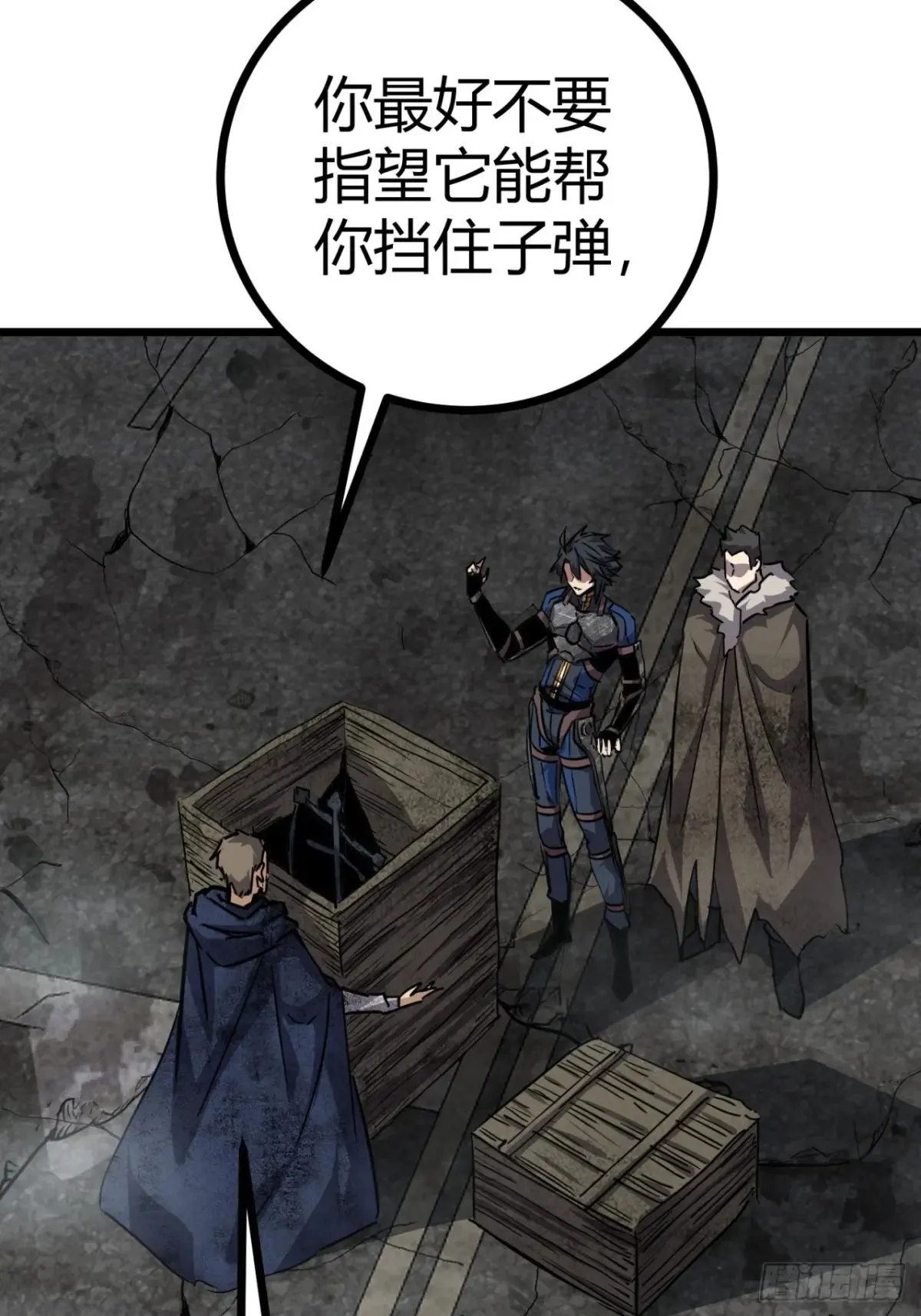 这游戏也太真实了下载txt漫画,85话 我们一直都在5图