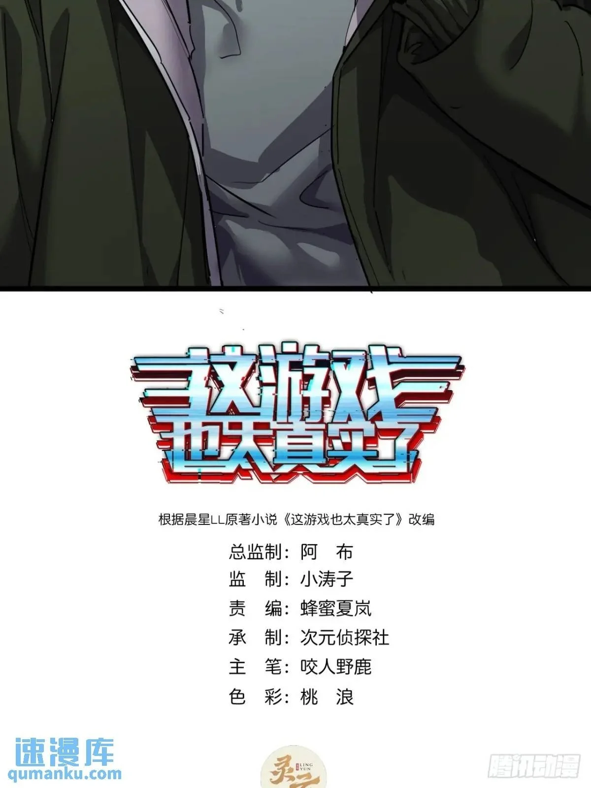 这游戏也太真实了同类小说漫画,74话 木工懂这么多想干啥！2图