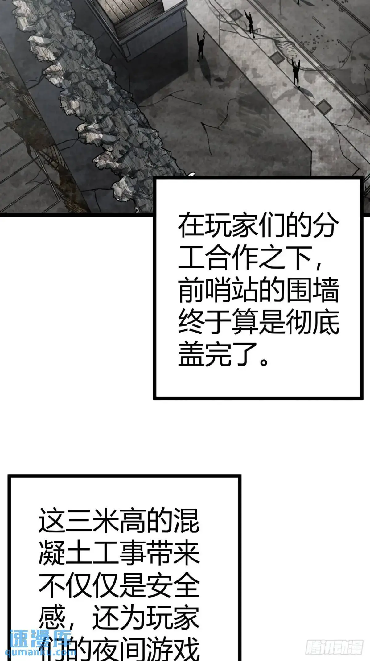 这游戏也太真实了吧合集漫画,62话 废土OL的经济系统3图