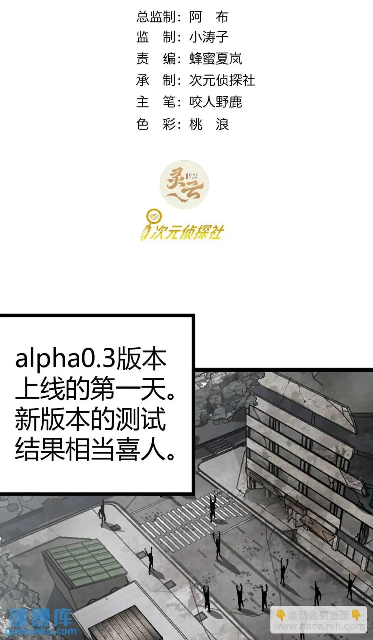 这游戏也太真实了吧合集漫画,62话 废土OL的经济系统2图