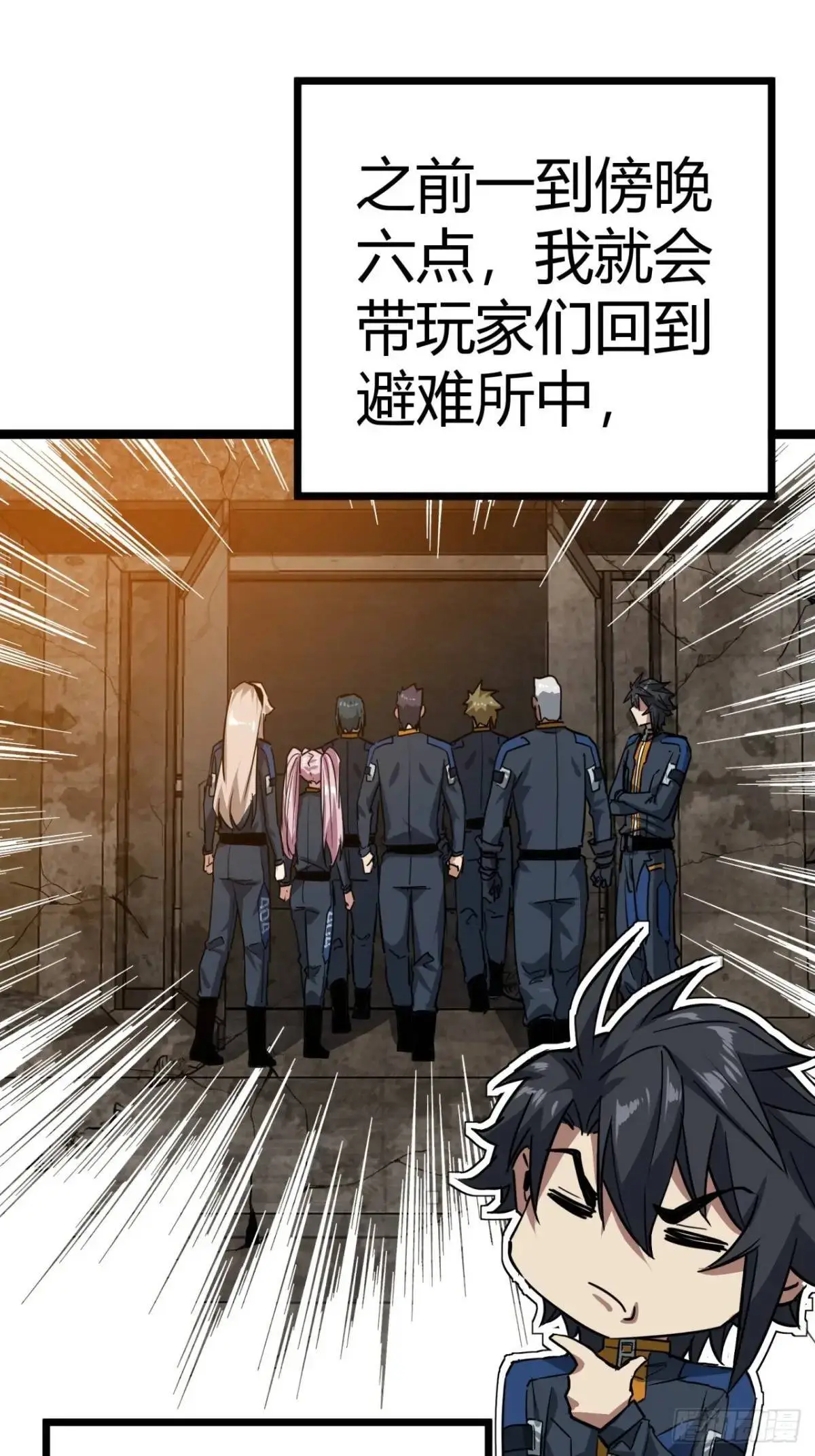 这游戏也太真实了吧合集漫画,62话 废土OL的经济系统5图