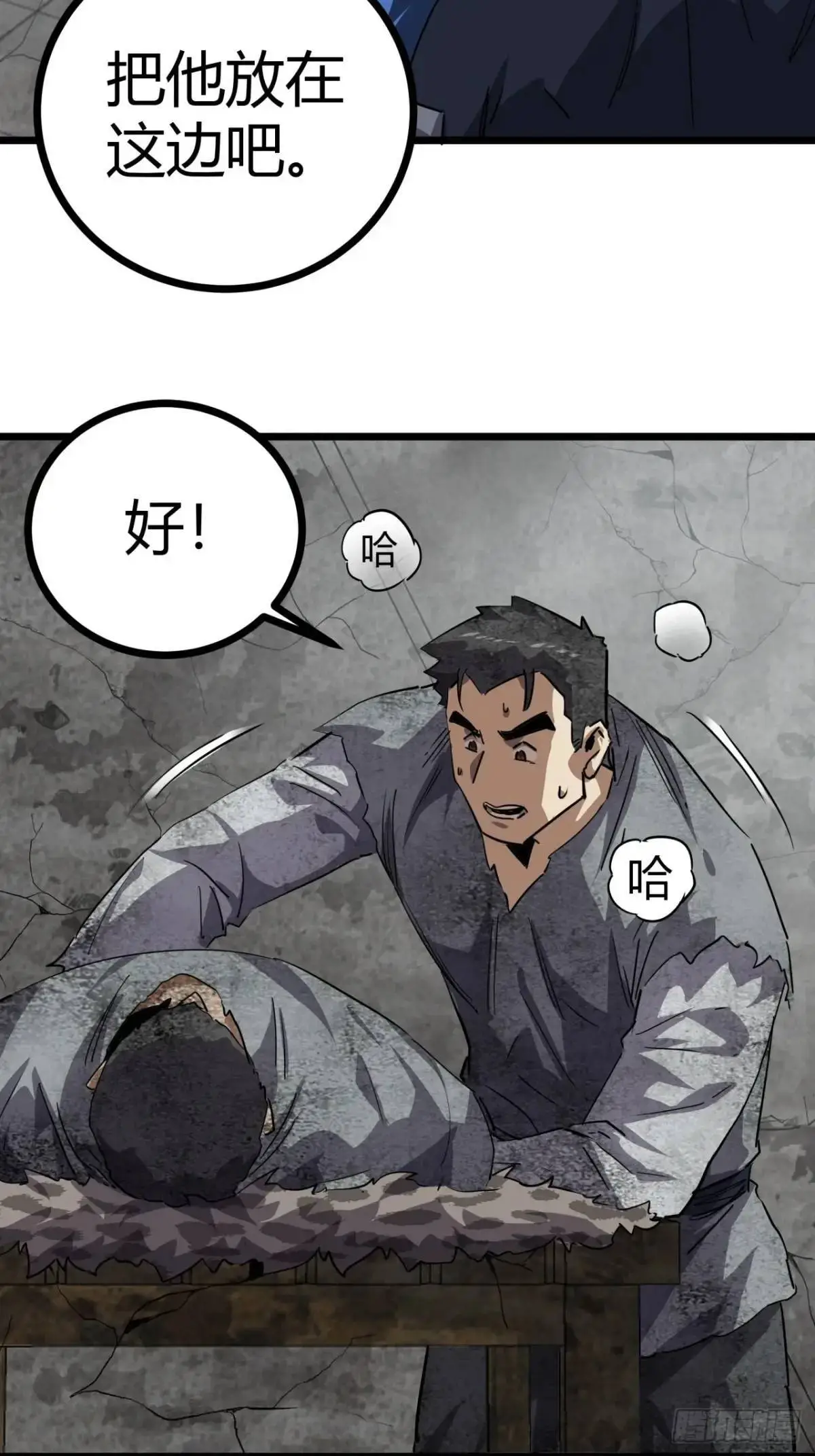 这游戏也太真实了类似的小说推荐漫画,70话 抗生素的疗效4图