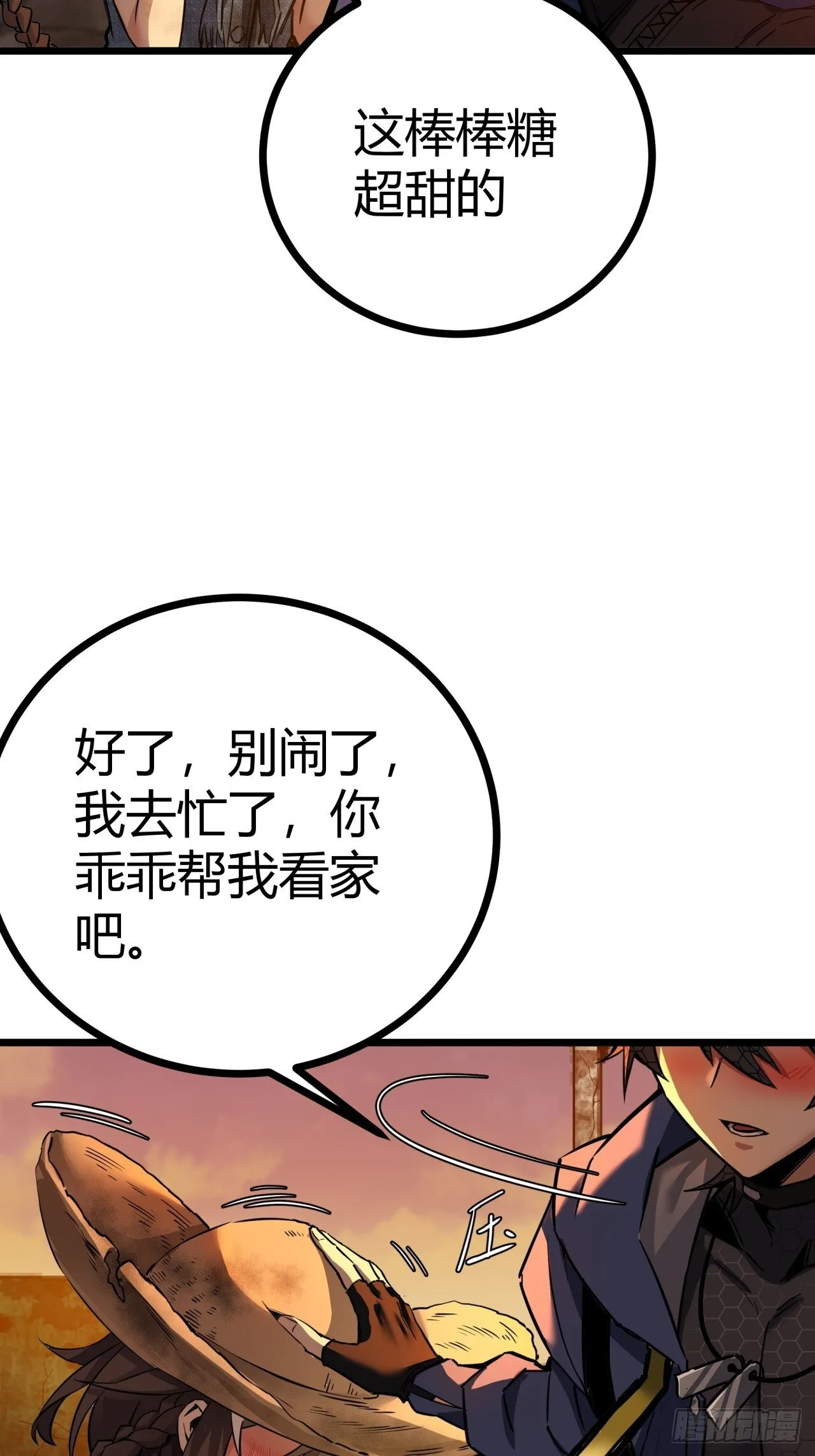 这游戏也太真实了主角是谁漫画,5话 第一批封测玩家4图