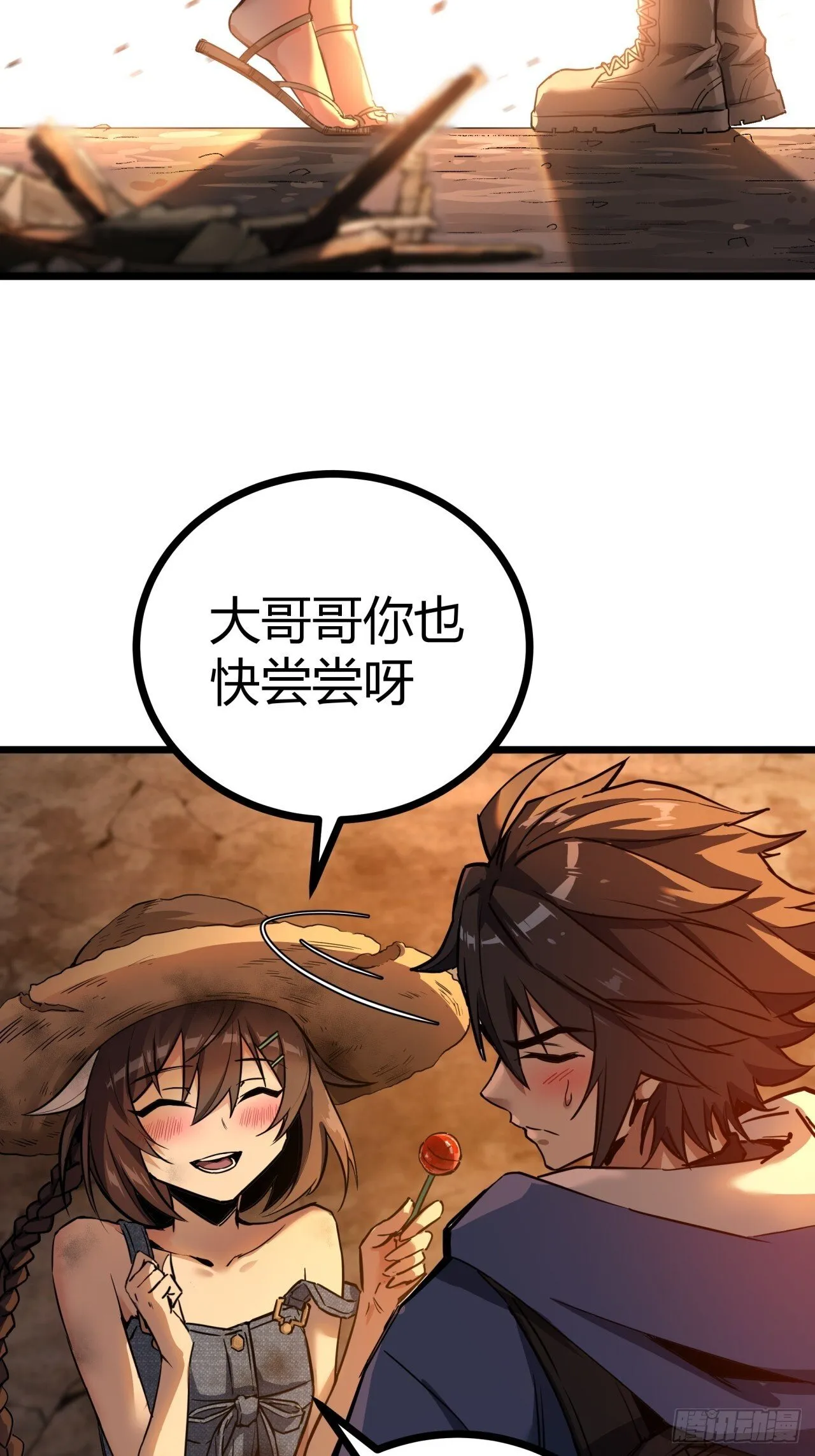 这游戏也太真实了主角是谁漫画,5话 第一批封测玩家3图