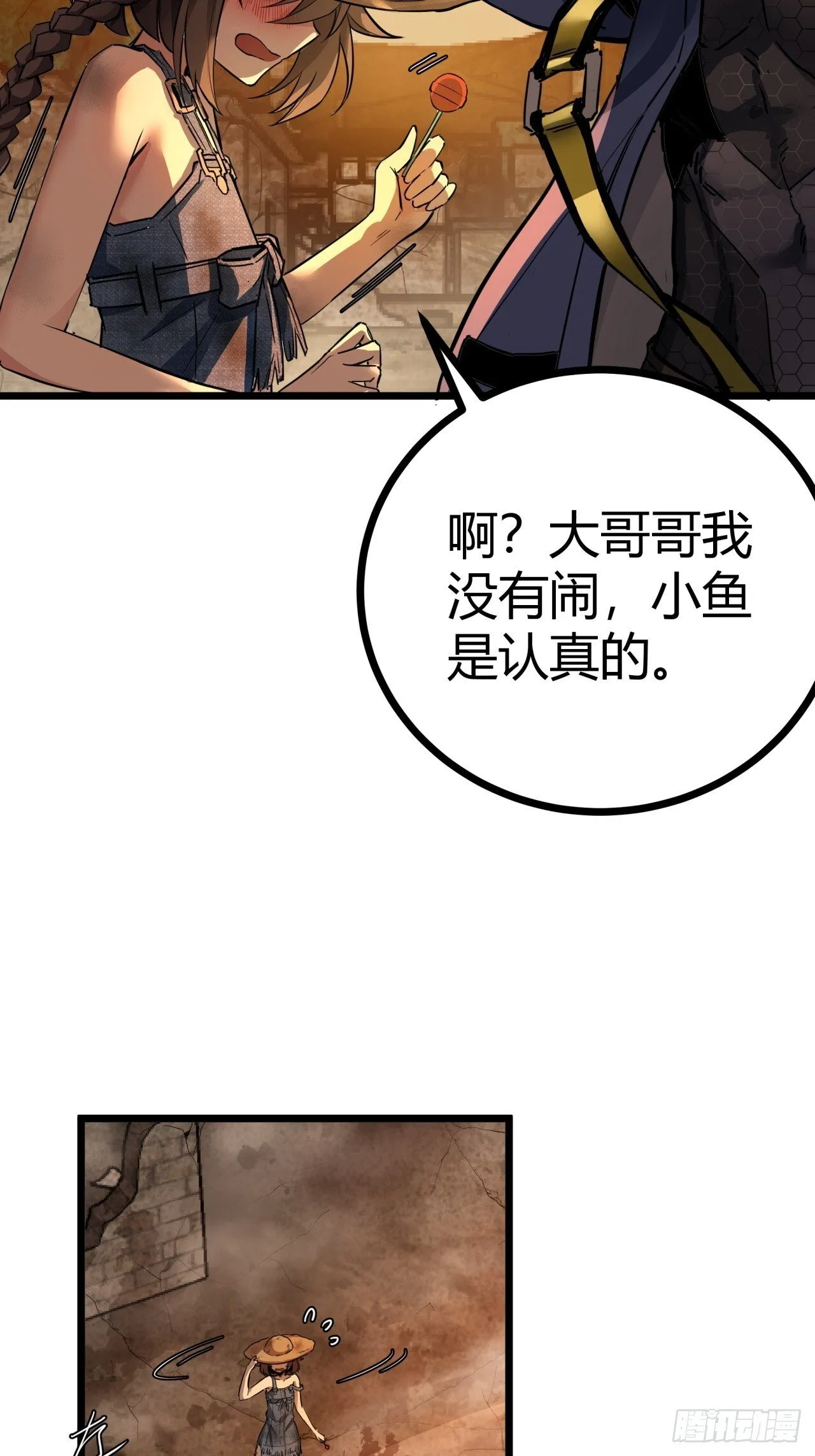 这游戏也太真实了主角是谁漫画,5话 第一批封测玩家5图