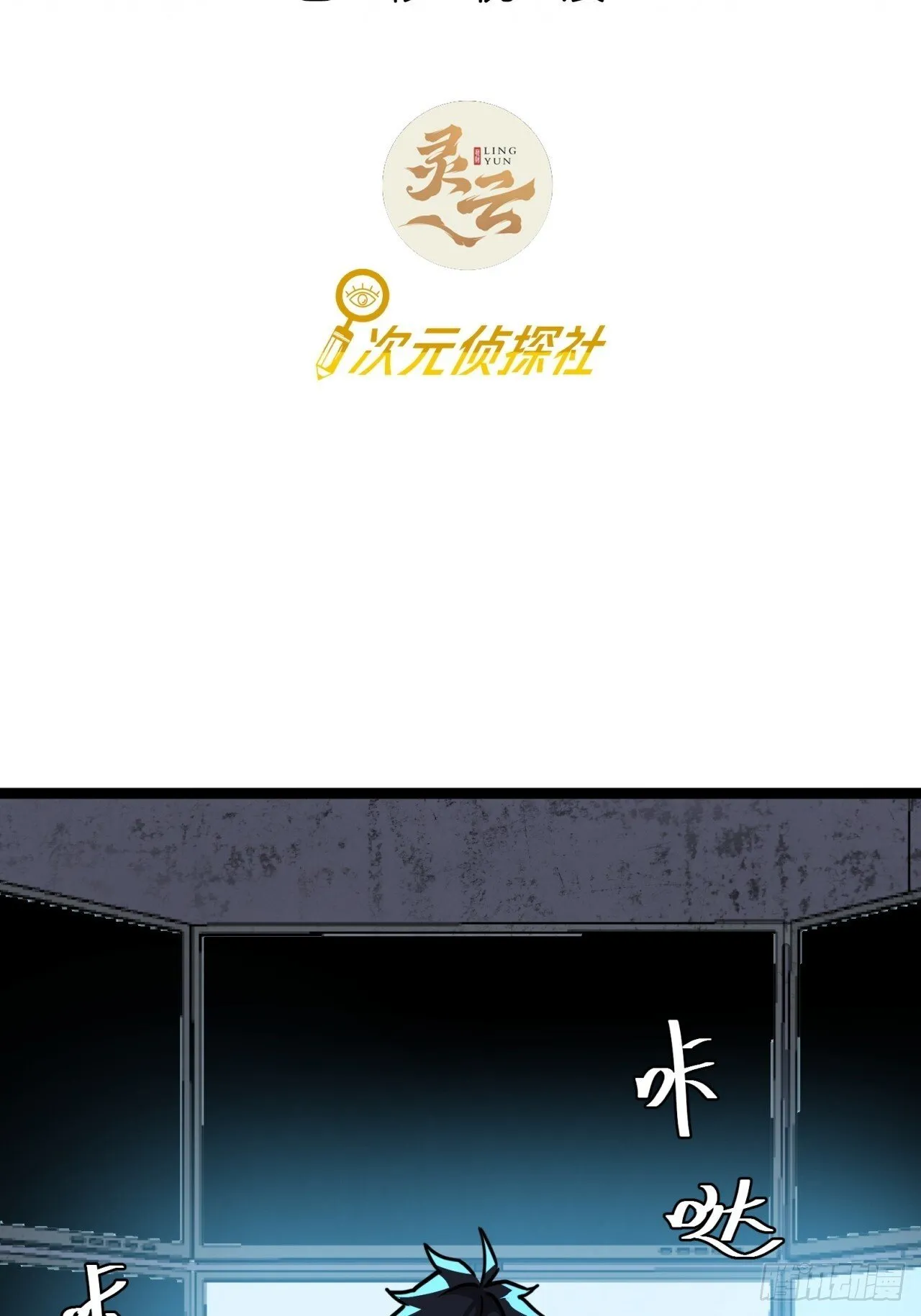 这游戏也太真实了有没有女主漫画,18话 建筑队长的野心3图