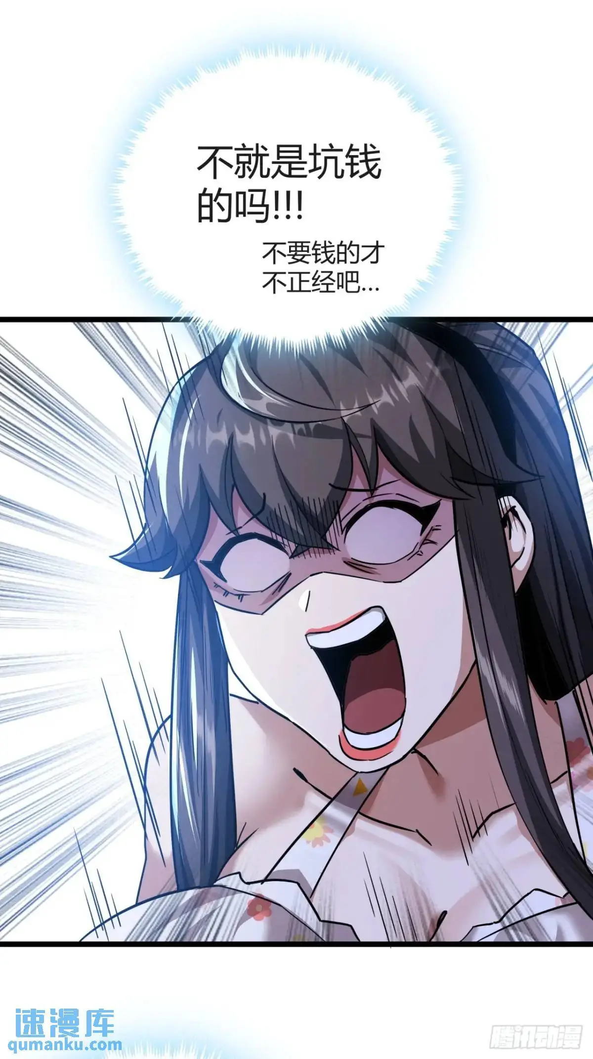 这游戏也太真实了开拓者号结局漫画,38话 求求您了让我上来搬砖吧5图