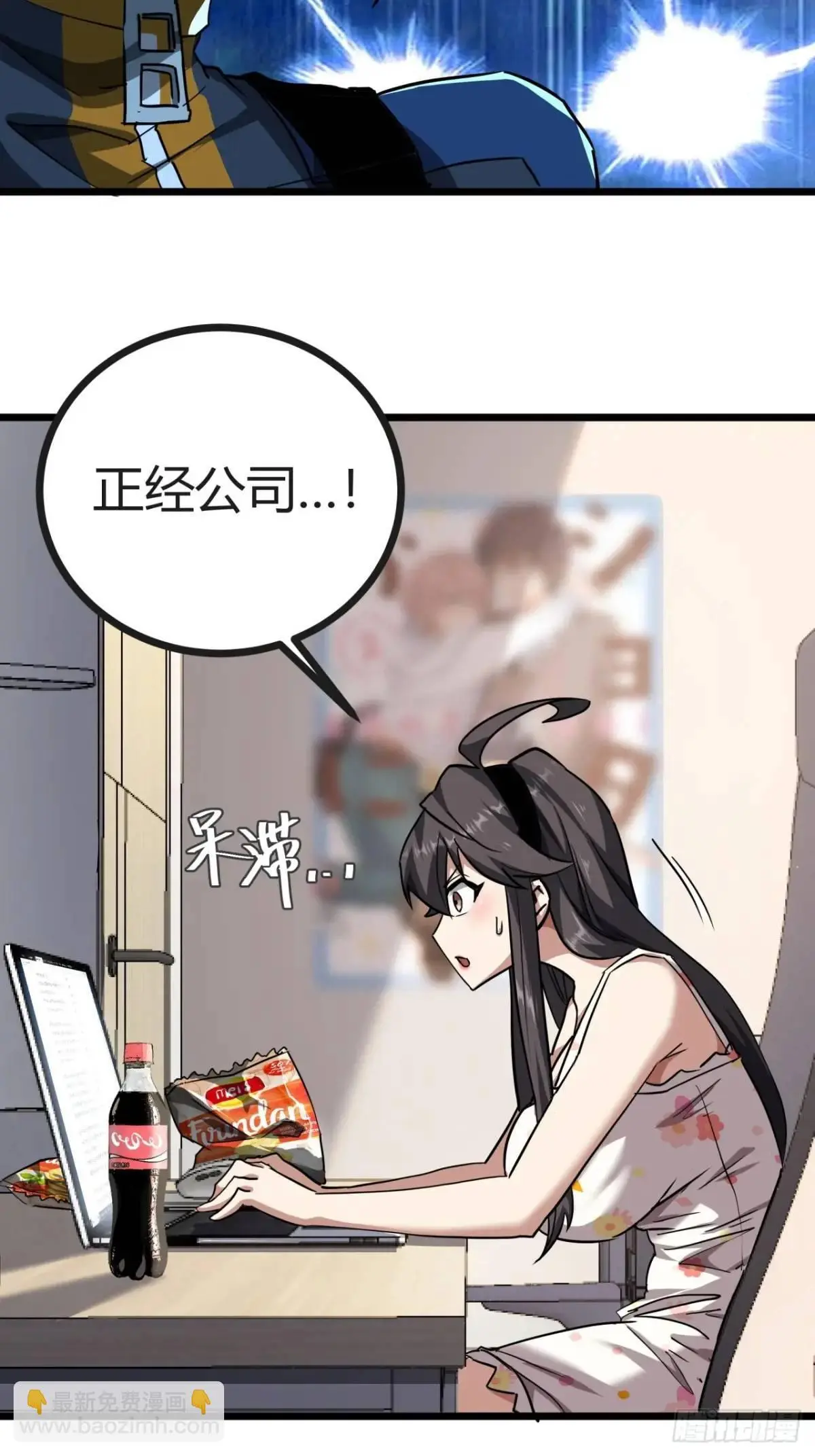 这游戏也太真实了开拓者号结局漫画,38话 求求您了让我上来搬砖吧4图