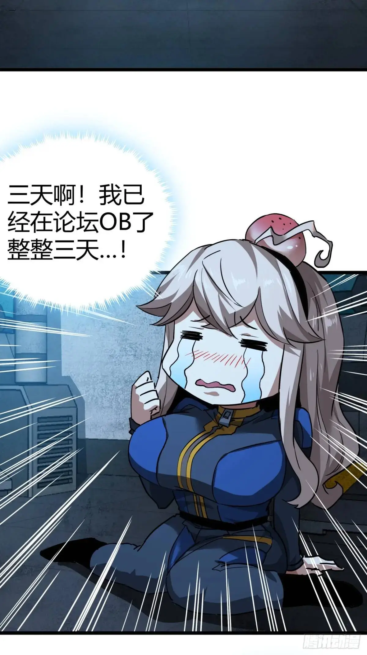 这游戏也太真实了手机版漫画,59话 这是给我的吗？5图