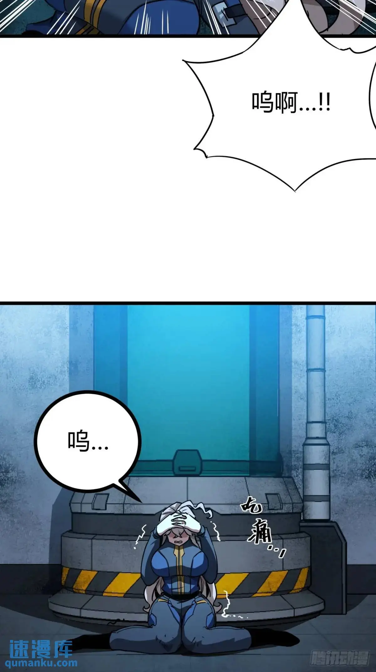这游戏也太真实了手机版漫画,59话 这是给我的吗？4图
