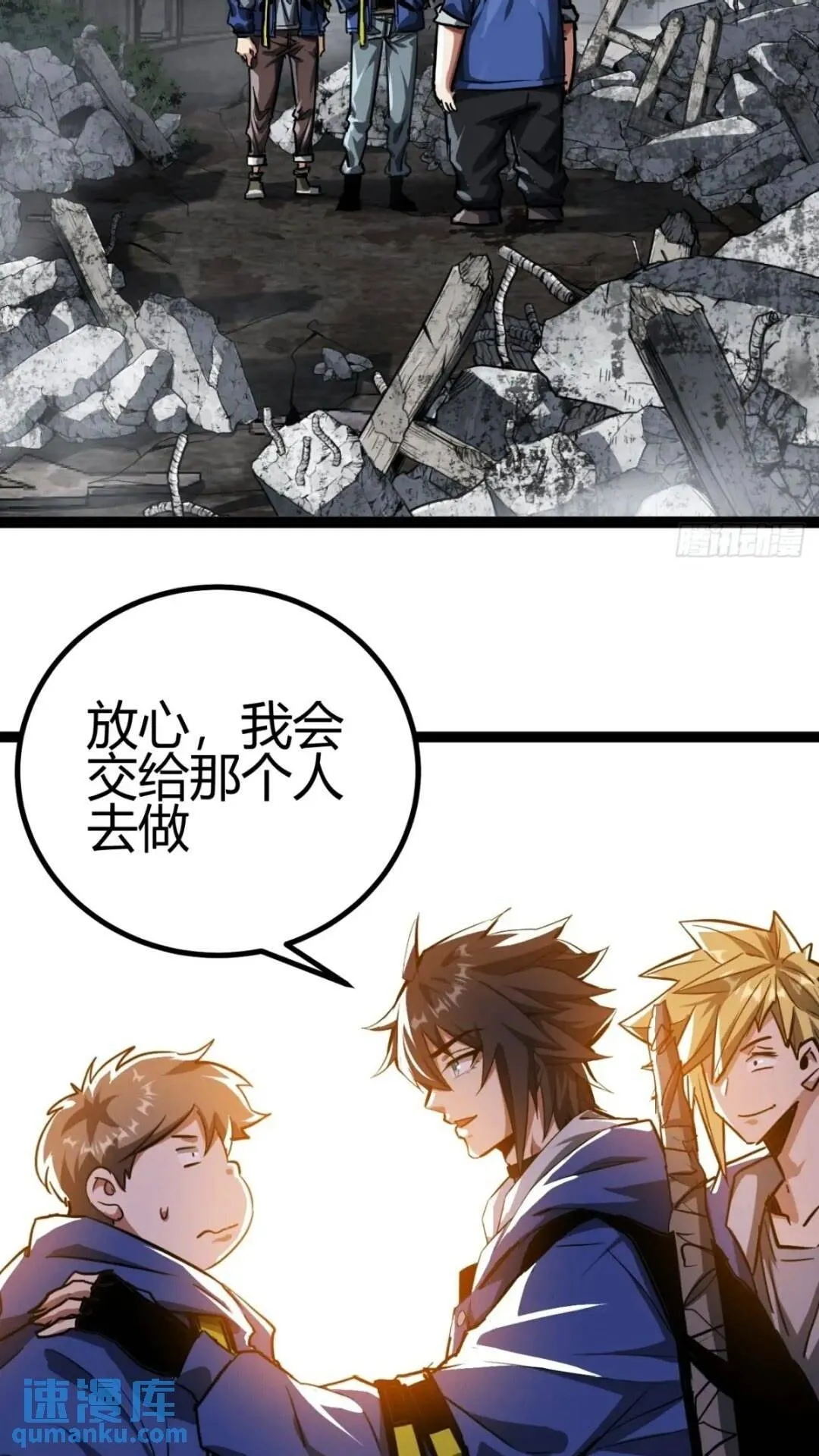 这游戏也太真实了女主漫画,29话 增援抵达！2图
