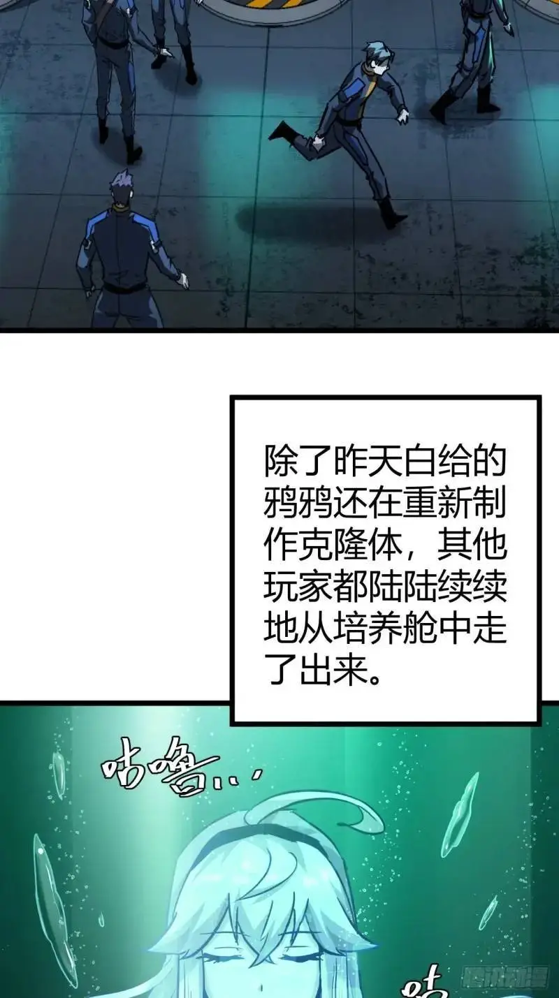 这游戏也太真实了免费观看漫画,39话 布朗农庄！3图