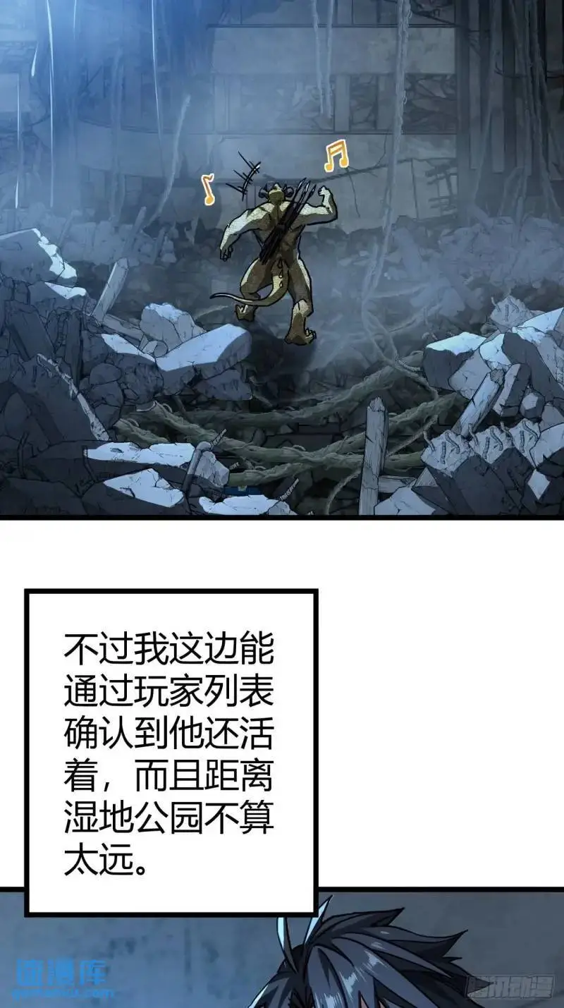 这游戏也太真实了免费观看漫画,39话 布朗农庄！5图