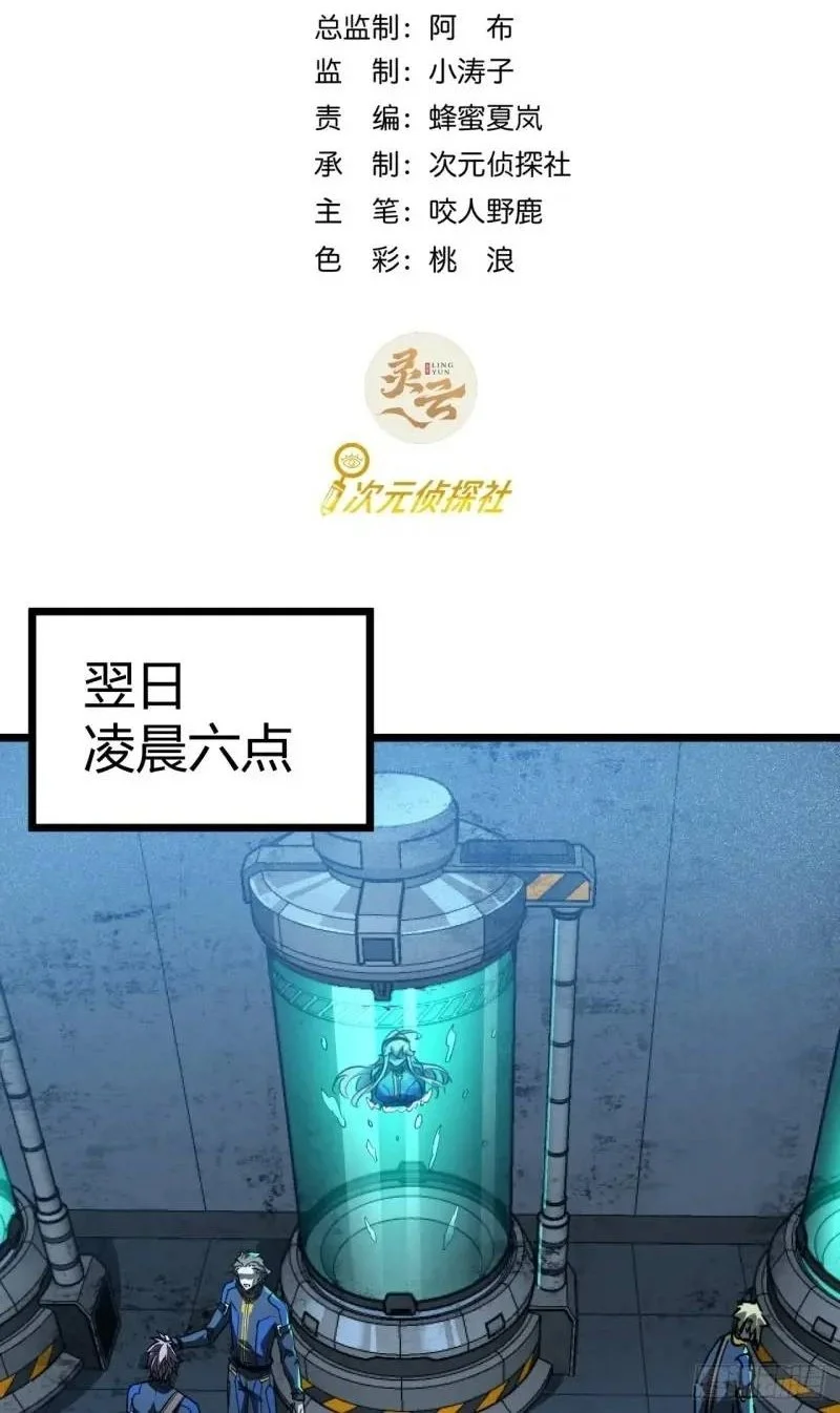 这游戏也太真实了免费观看漫画,39话 布朗农庄！2图