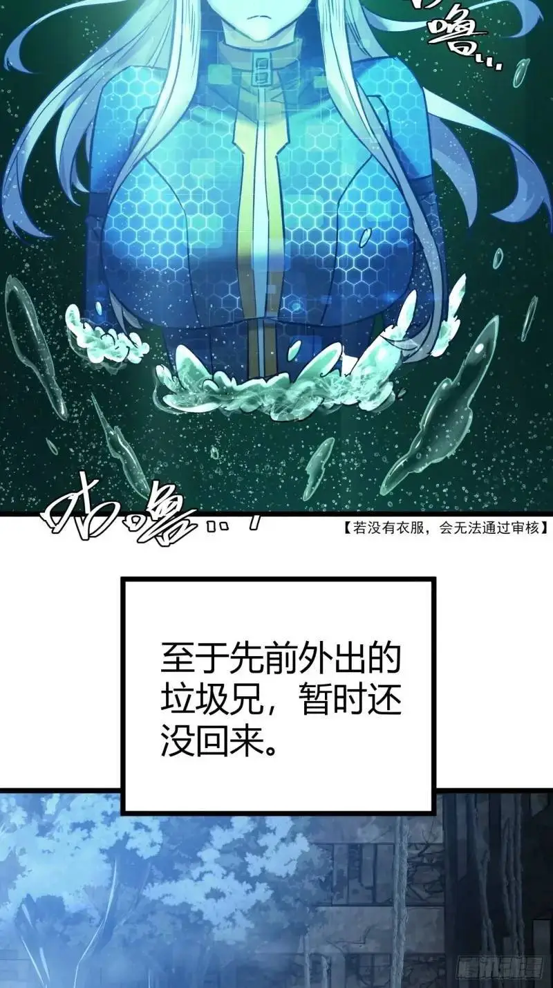 这游戏也太真实了免费观看漫画,39话 布朗农庄！4图