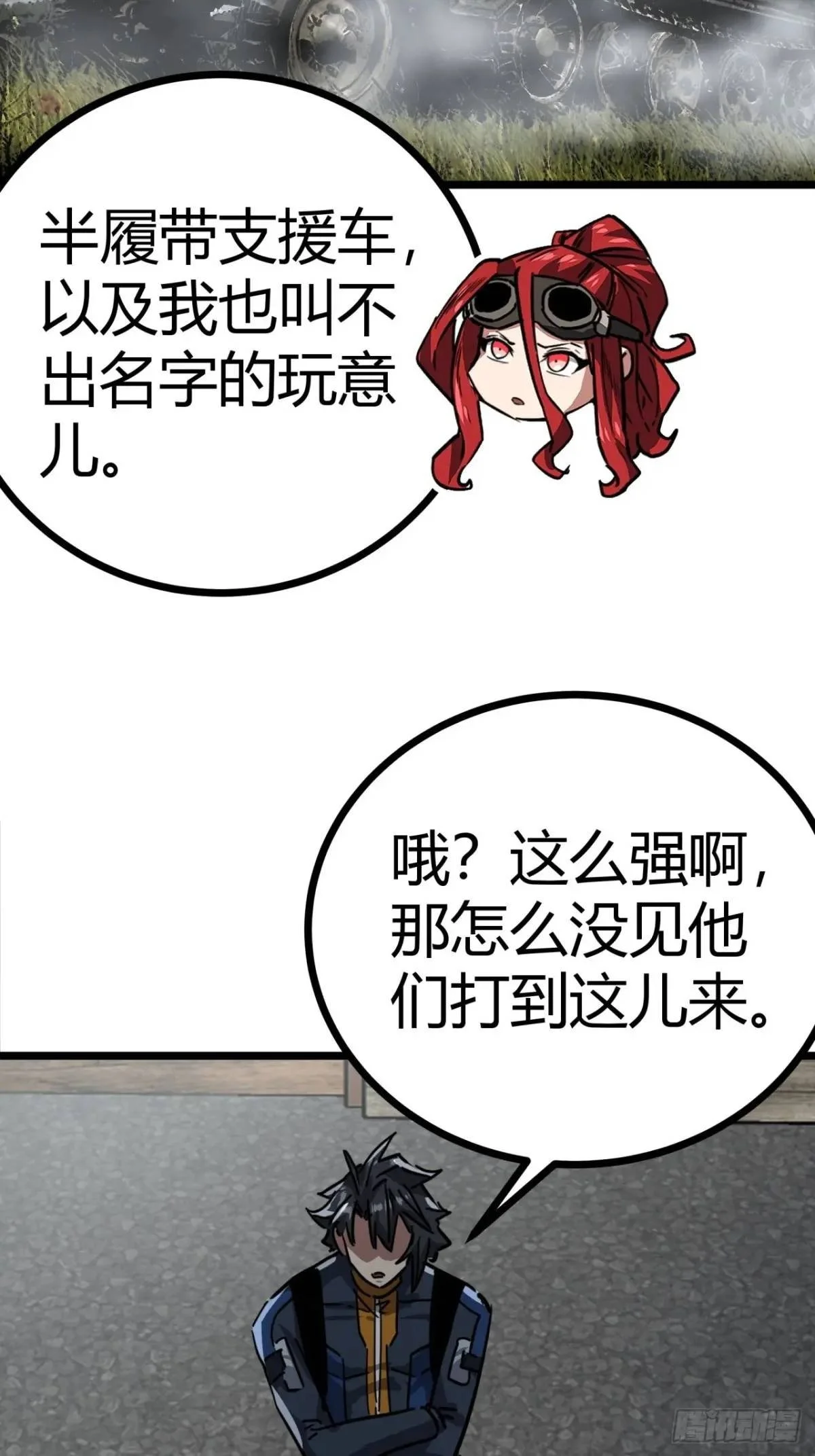 这游戏也太真实了零点看书漫画,67话 摆摊新玩法4图