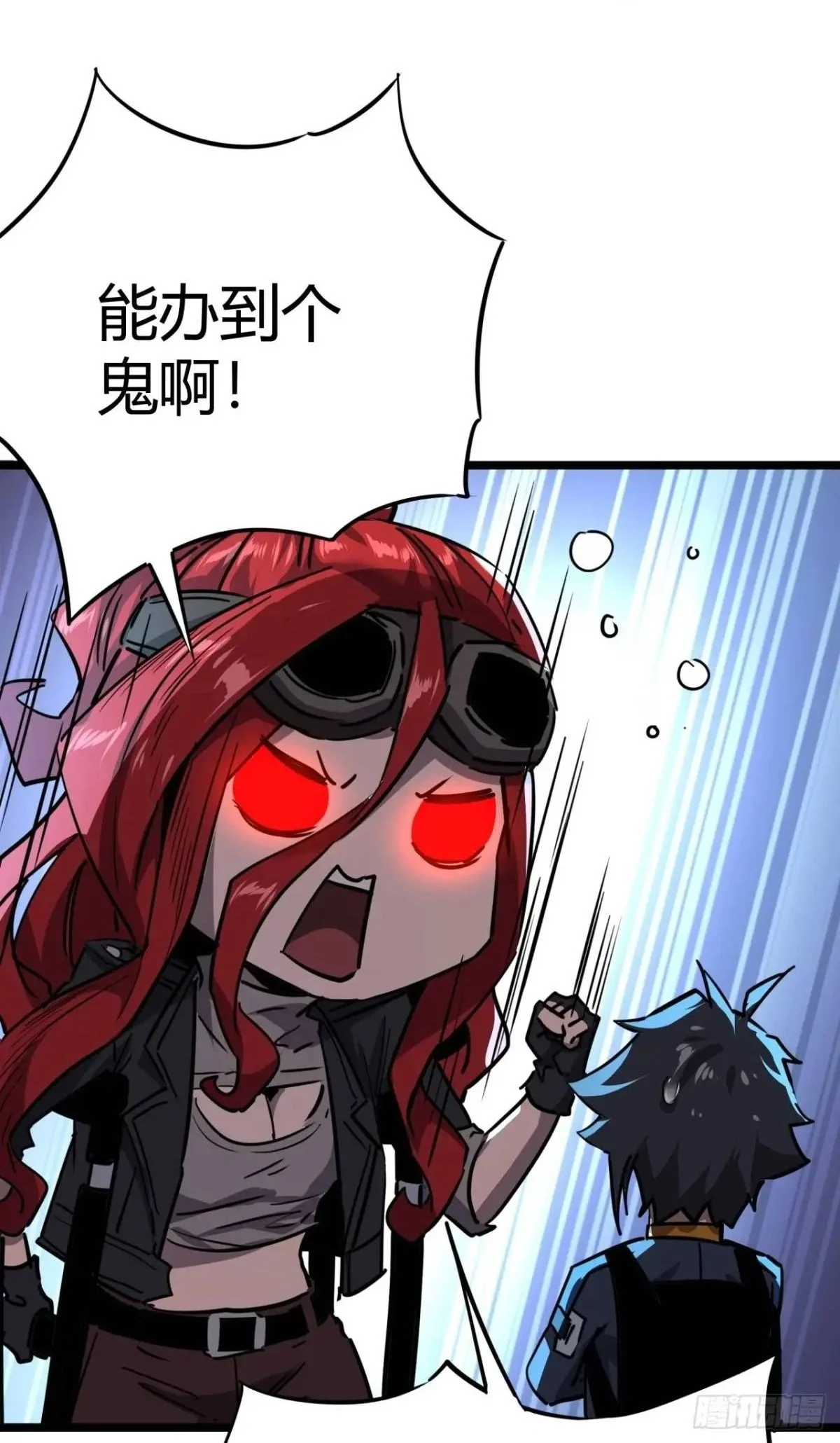 这游戏也太真实了吧有没有女主漫画,66话 从不让人失望的玩家4图