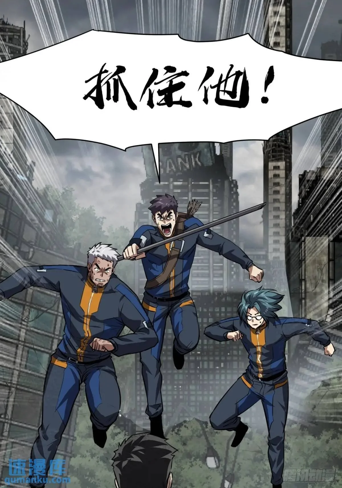 这游戏也太真实了免费看漫画,69话 捕获野生NPC2图