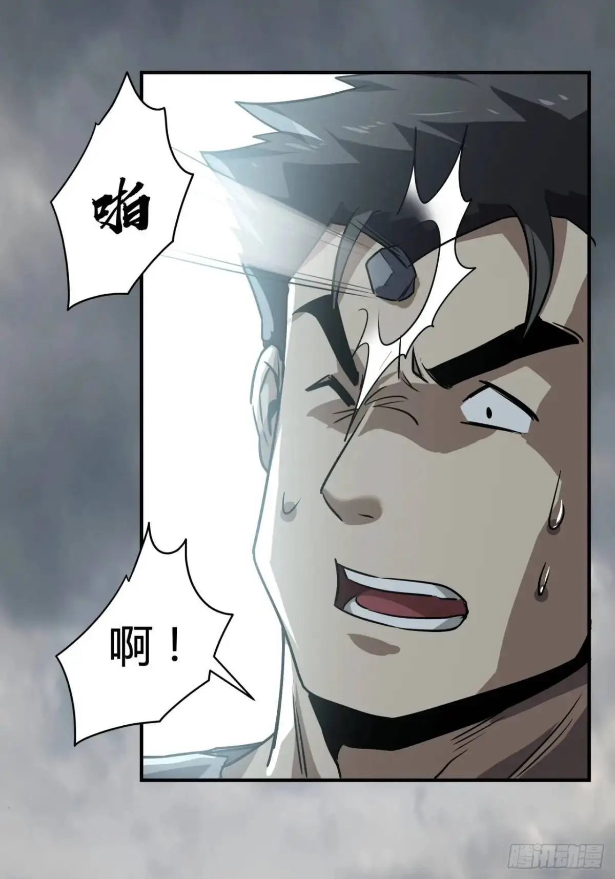 这游戏也太真实了免费看漫画,69话 捕获野生NPC5图