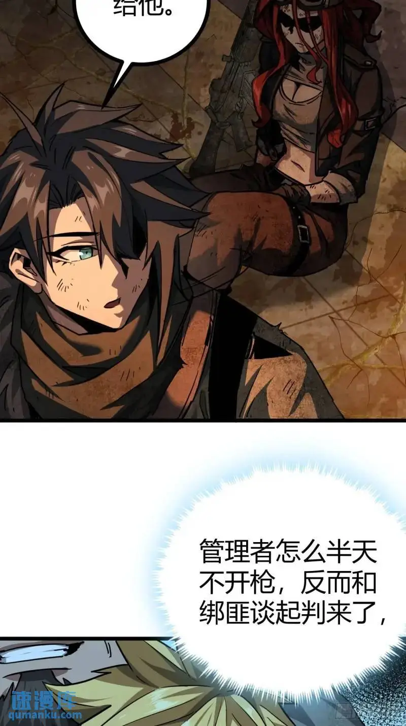这游戏也太真实了主角是谁漫画,44话 应该不会很疼4图
