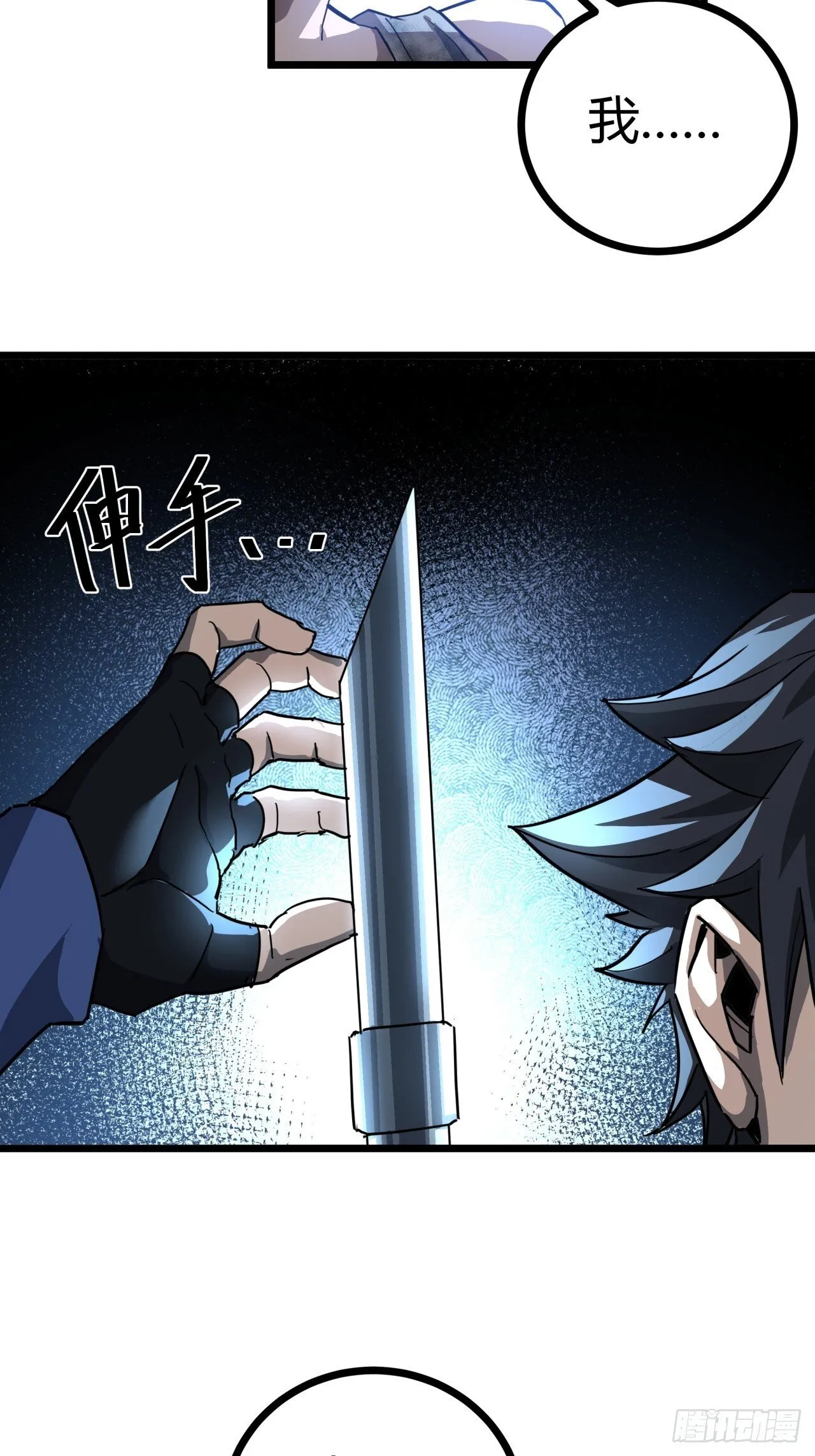 这游戏也太真实了类似的小说推荐漫画,15话 沙盒游戏的玩法4图
