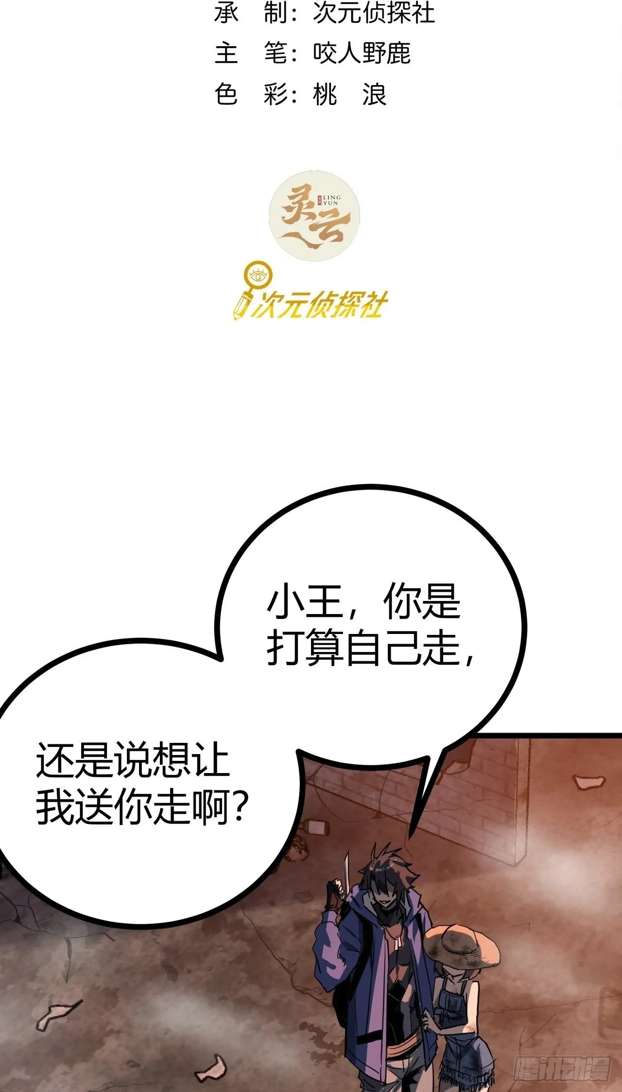 这游戏也太真实了类似的小说推荐漫画,15话 沙盒游戏的玩法2图