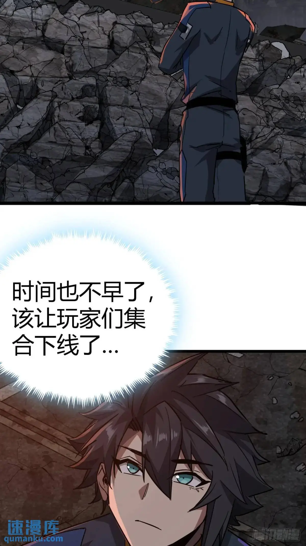 这游戏也太真实了吧txt下载漫画,63话 新副本！？3图