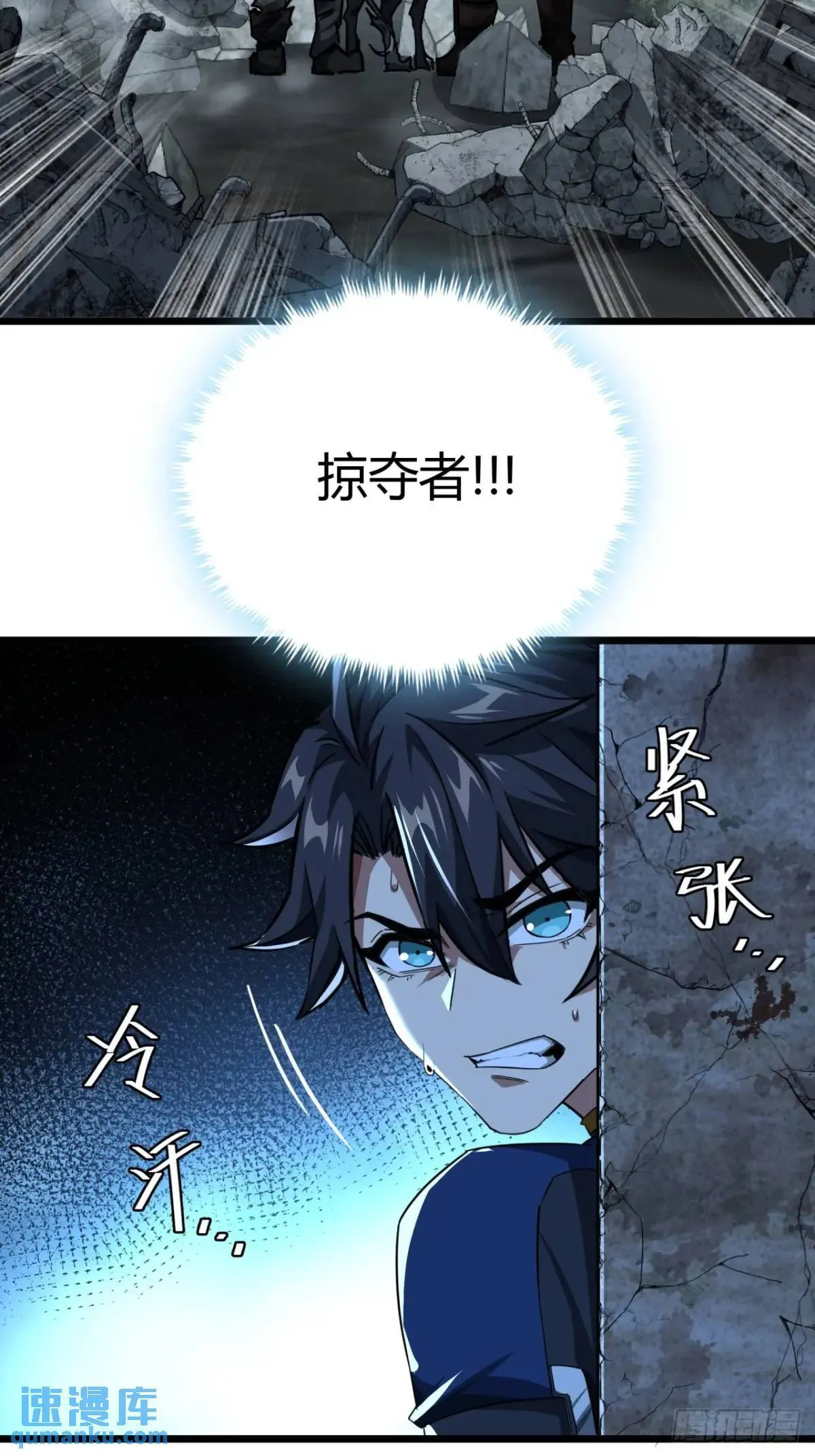 这游戏也太真实了有声小说漫画,34话 遭遇掠夺者，玩家的首战3图