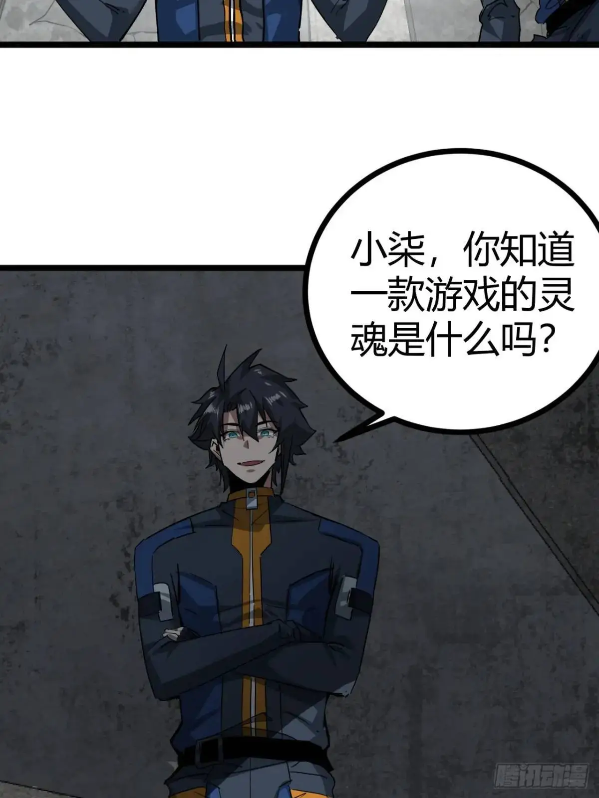 这游戏也太真实了免费观看漫画,58话 楚光在下一盘大棋4图