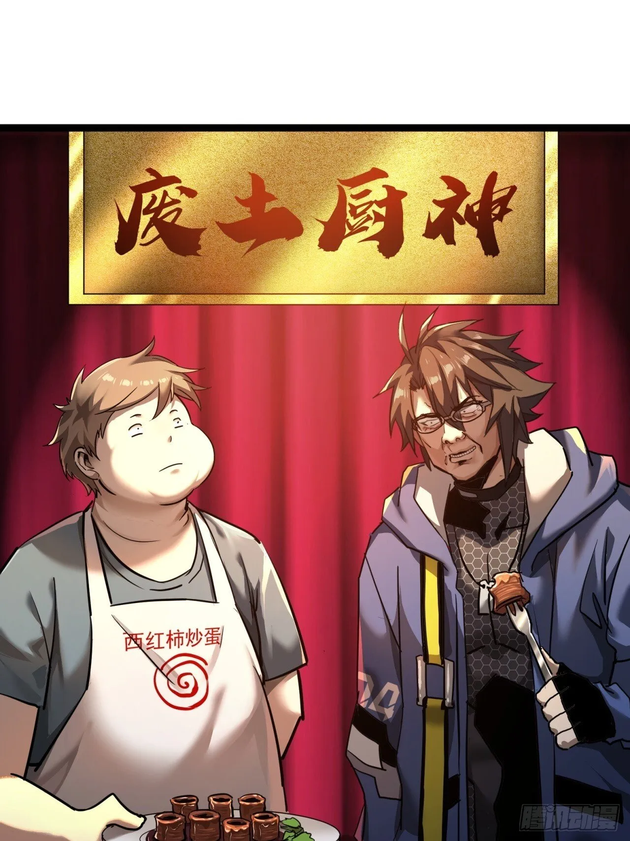 这游戏也太真实了精校版漫画,23话 这游戏正经吗1图