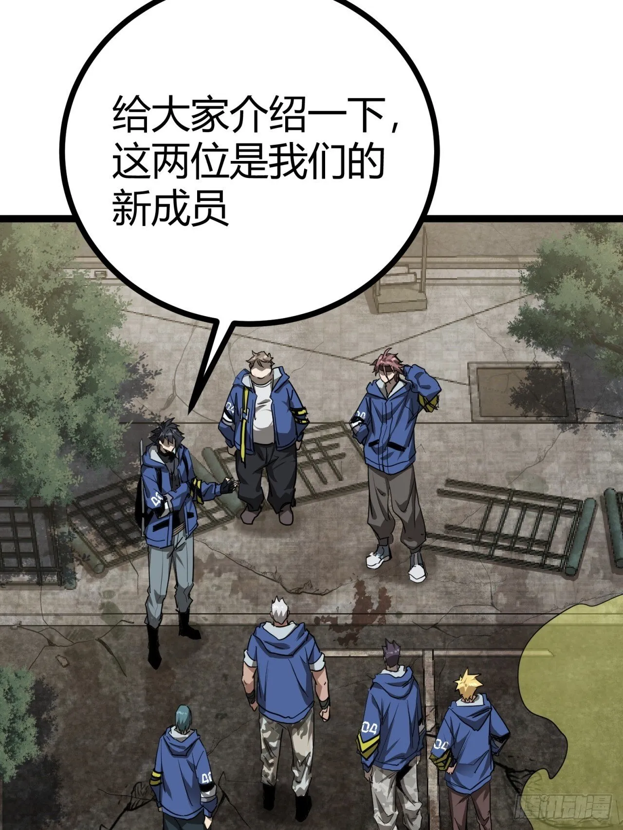 这游戏也太真实了精校版漫画,23话 这游戏正经吗3图
