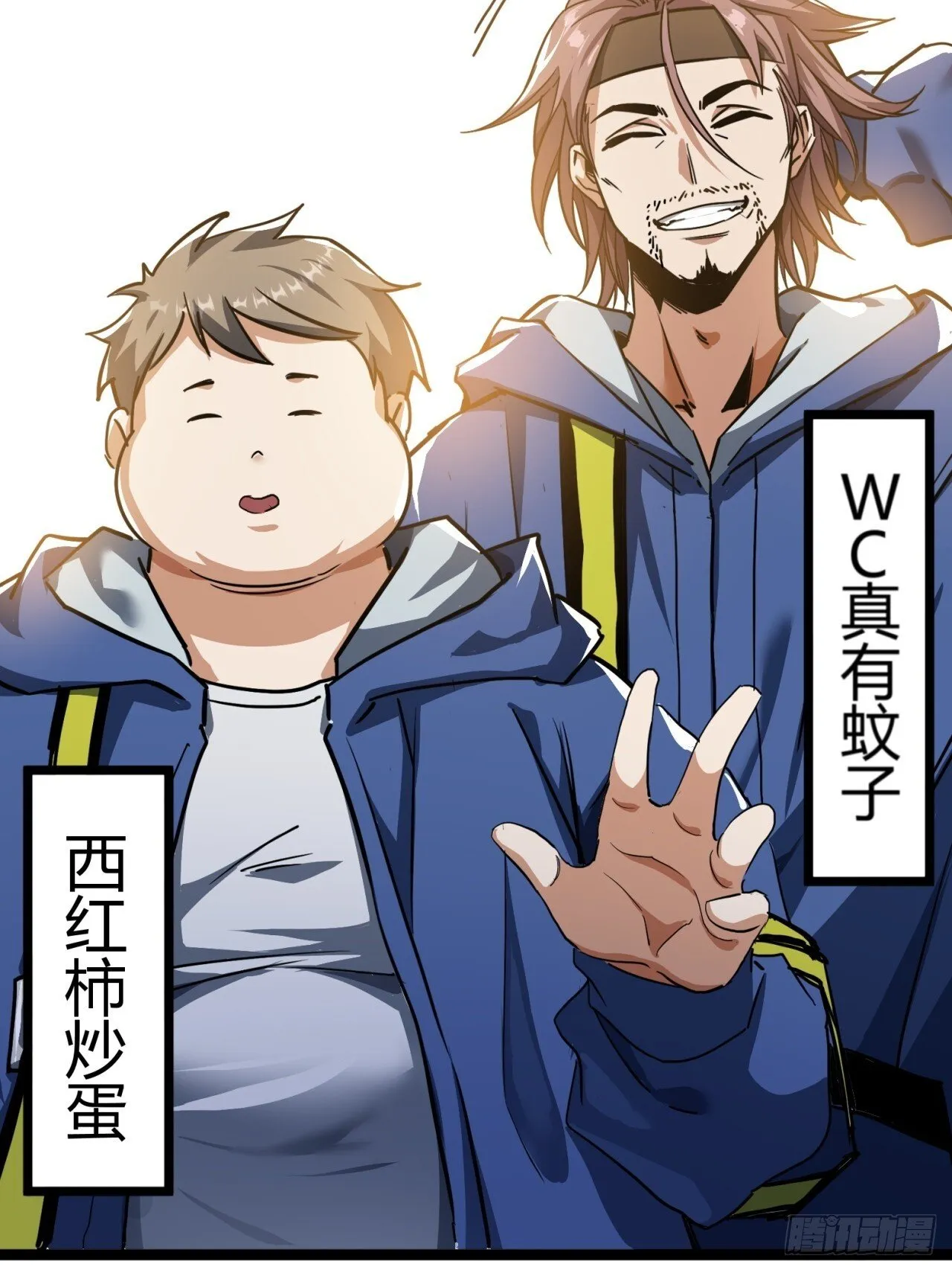 这游戏也太真实了精校版漫画,23话 这游戏正经吗5图
