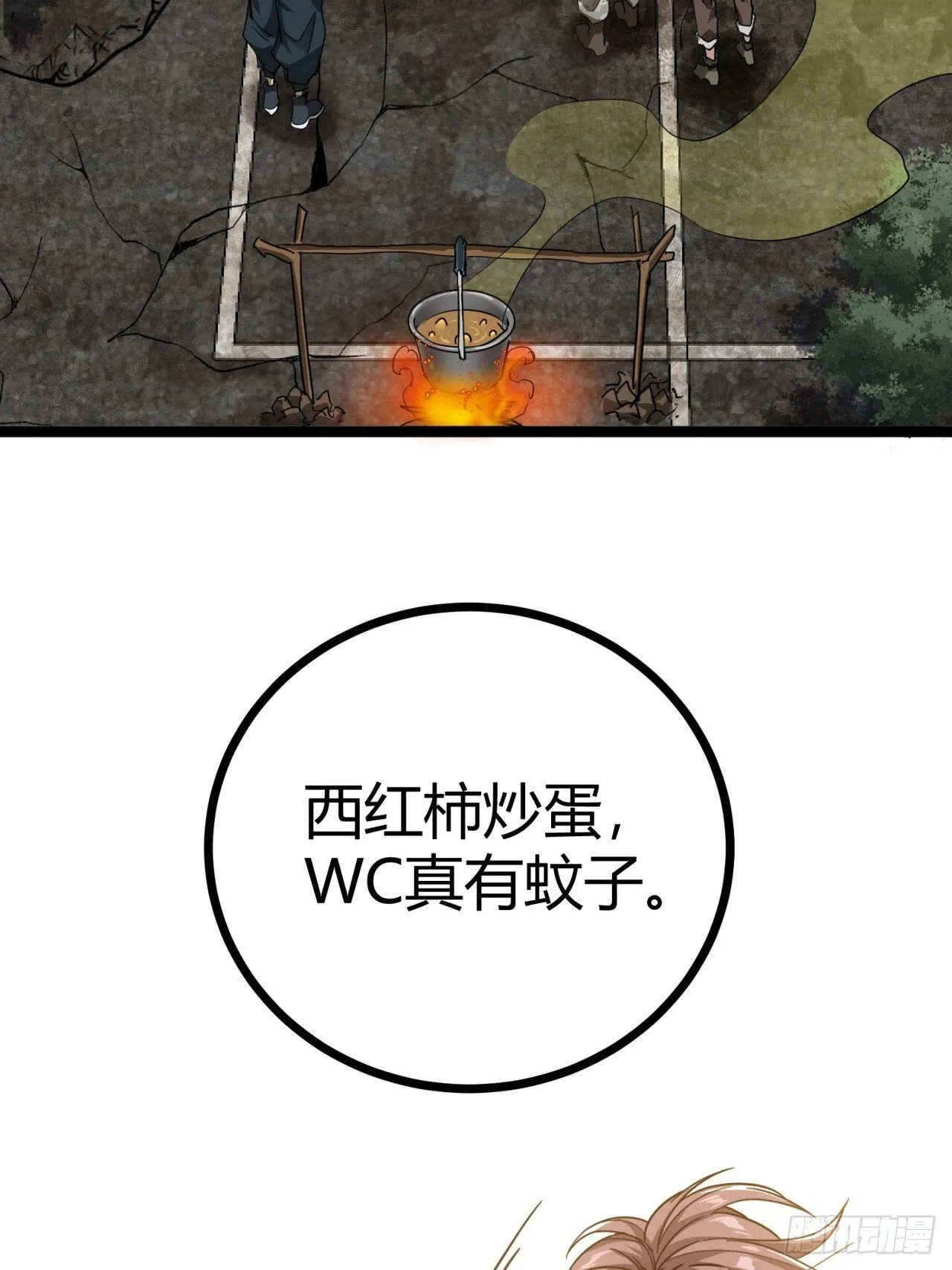 这游戏也太真实了精校版漫画,23话 这游戏正经吗4图