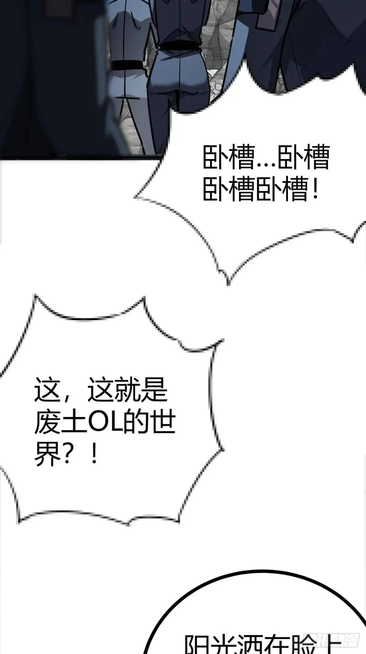 这游戏也太真实了全文阅读漫画,68话 猎人与猎人4图