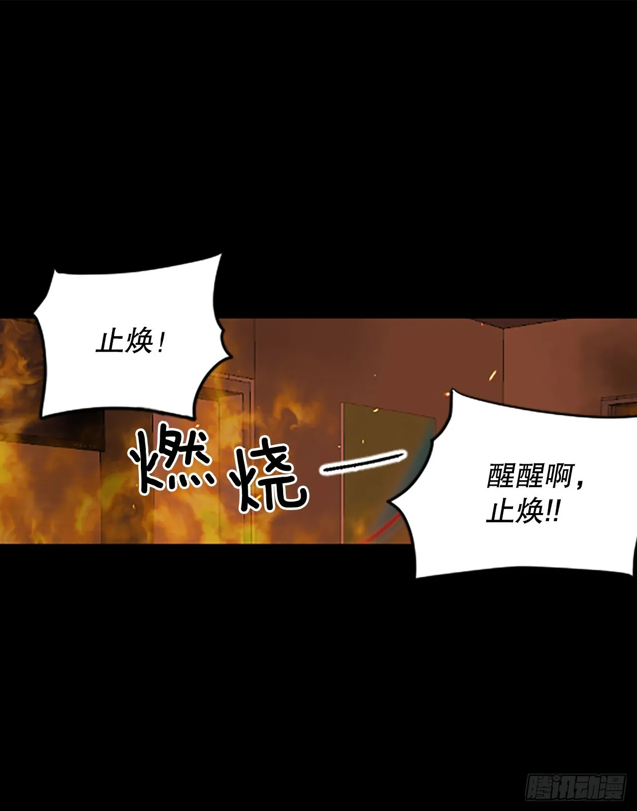 诞生石代表的月份漫画,44.第三块拼图（3）1图