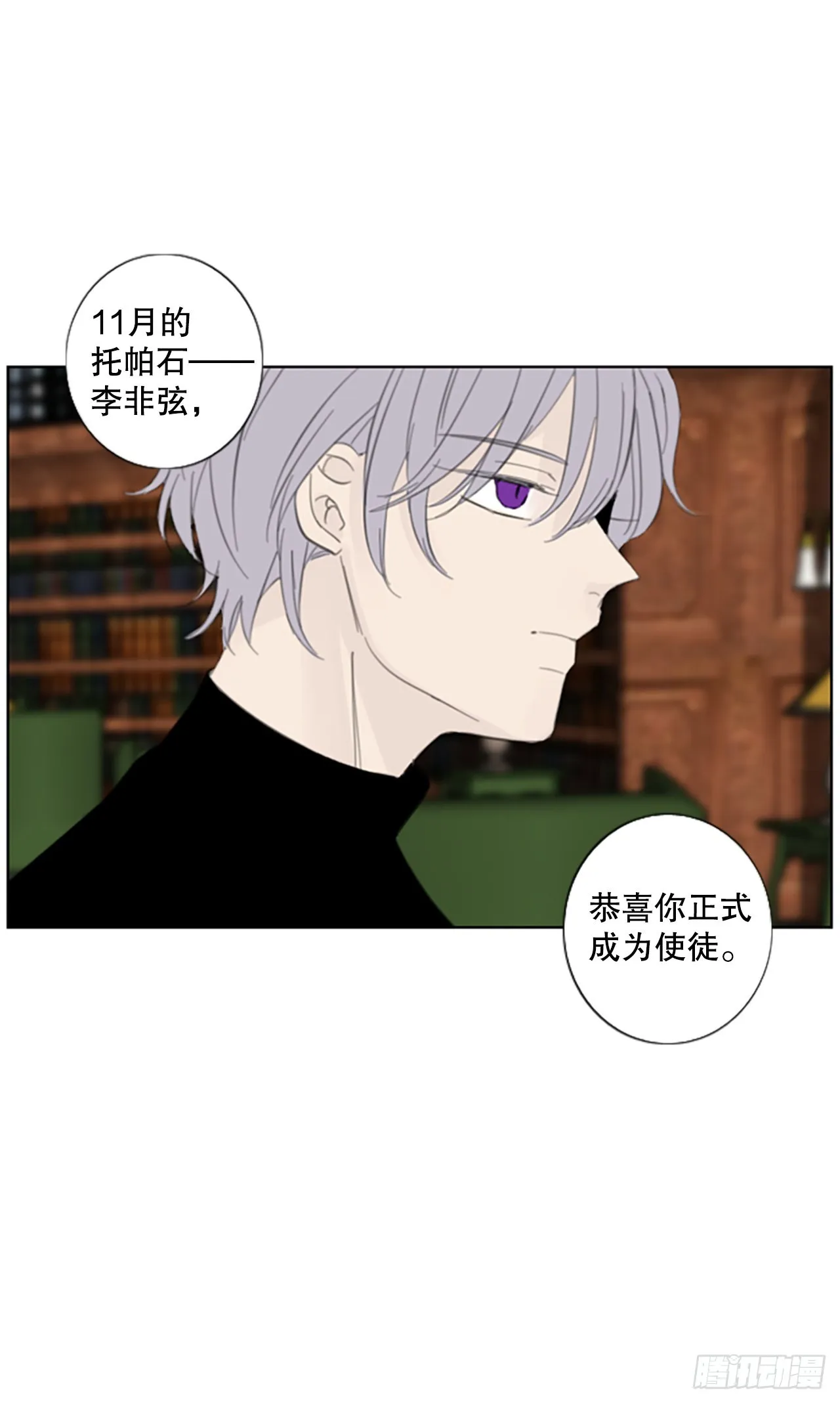 7月诞生石漫画,54.沉淀（5）2图