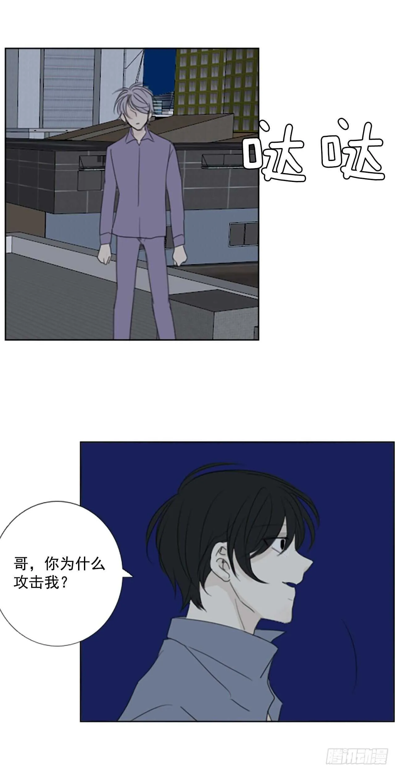 诞生之芽漫画,37.暴走（1）5图