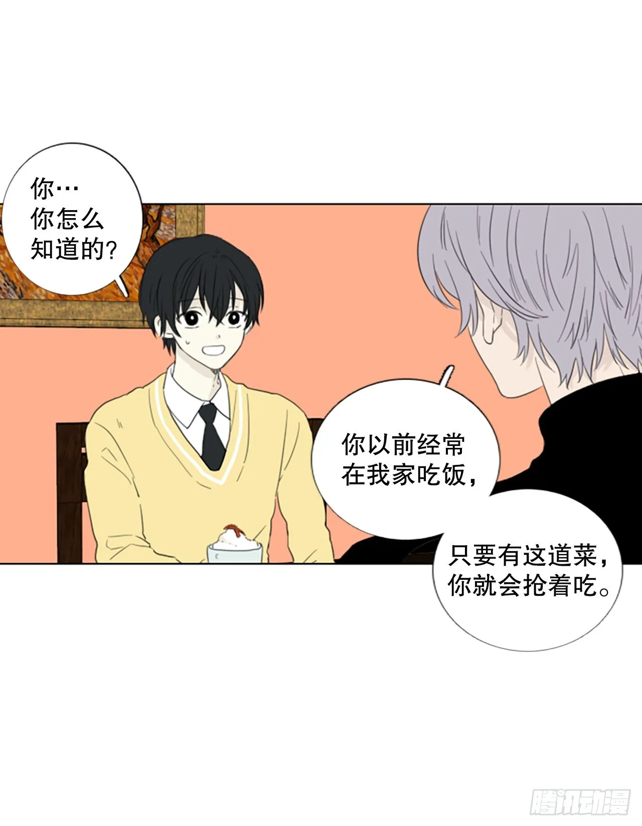 诞生之芽漫画,67.褪色的托帕石（1）3图