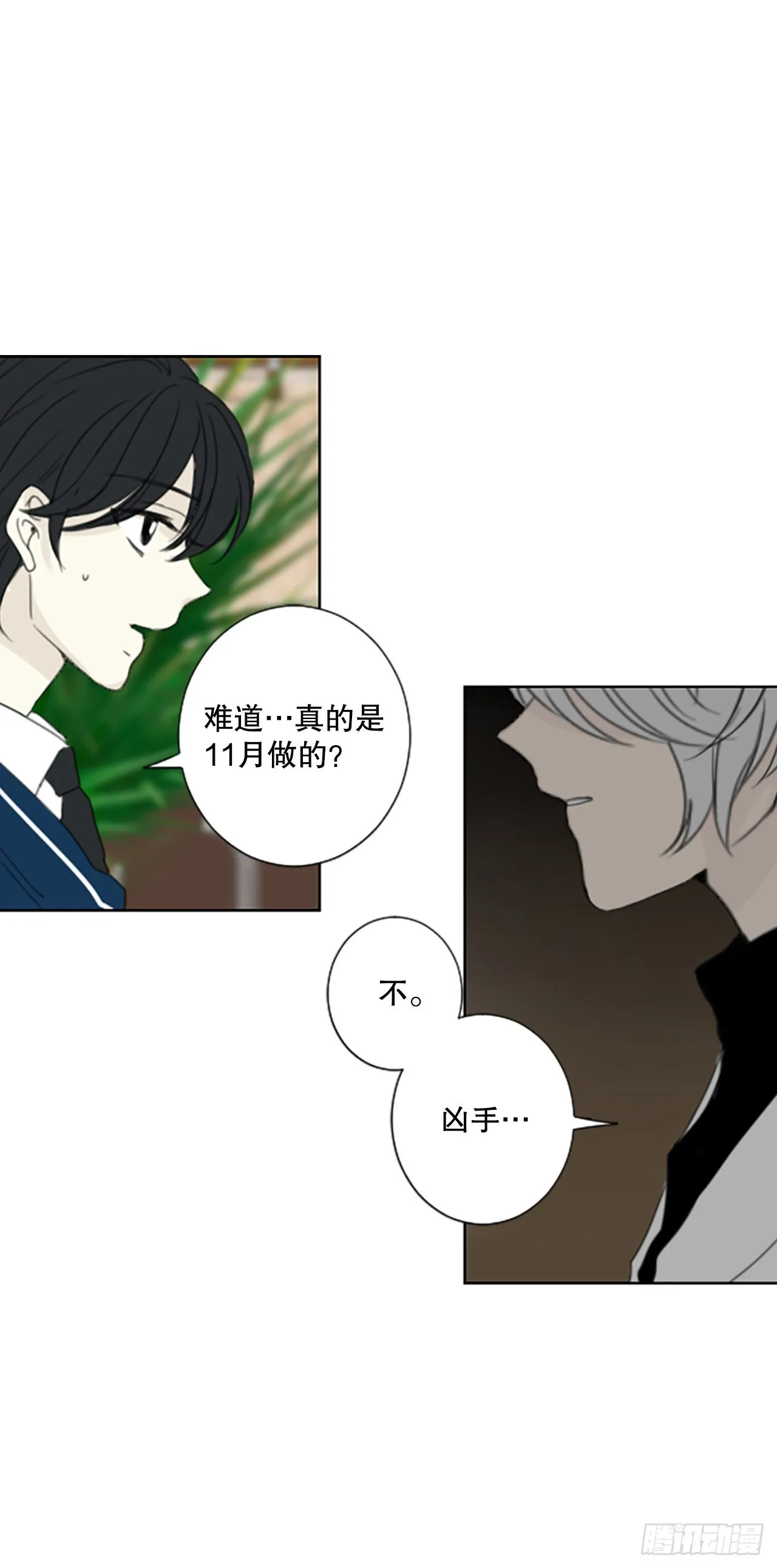 诞生石定制漫画,43.第三块拼图（2）1图