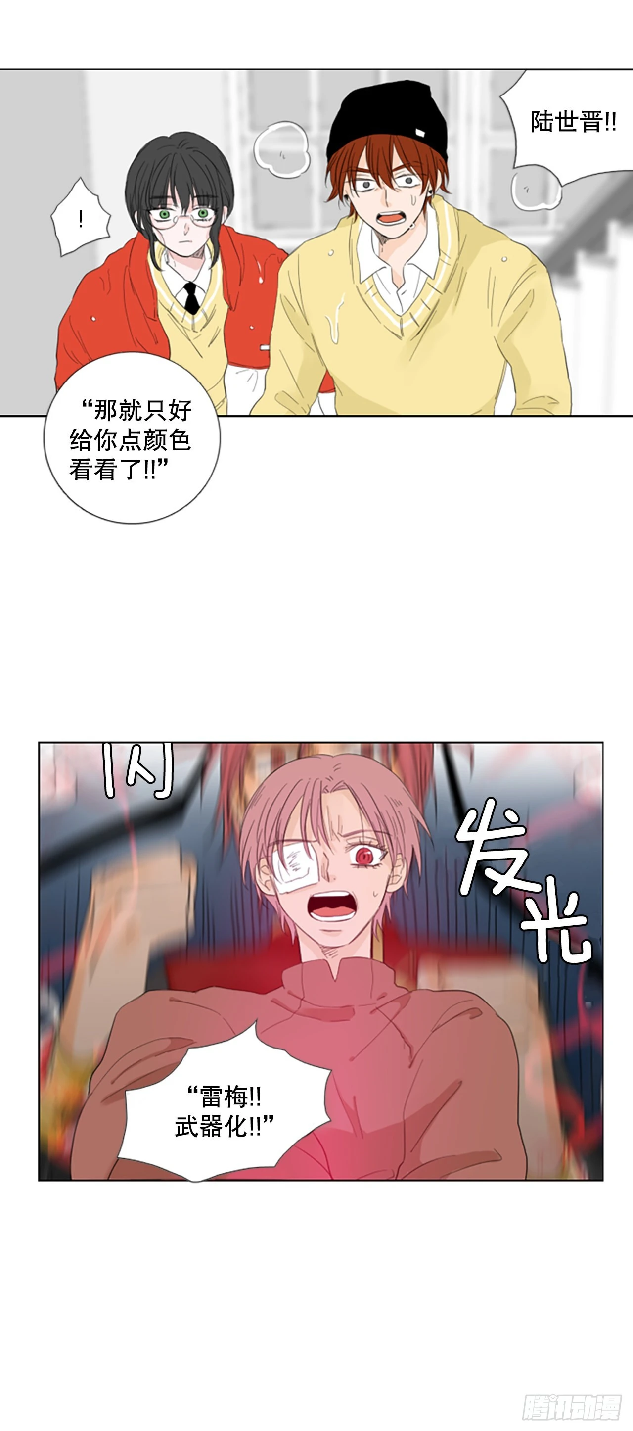 诞生石定制漫画,78.你的舞唤醒万物（2）2图