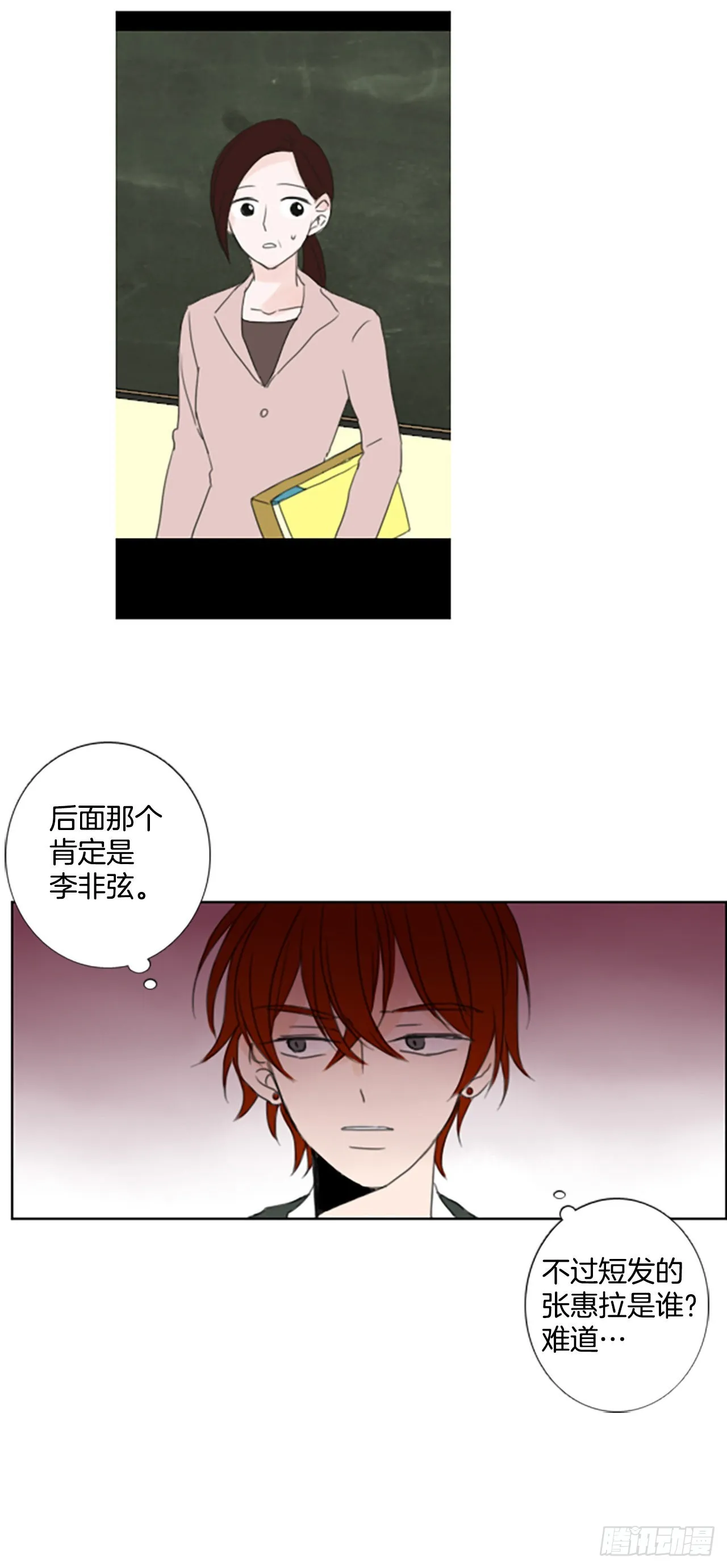 7月诞生石漫画,40.五年前的事件(2)2图