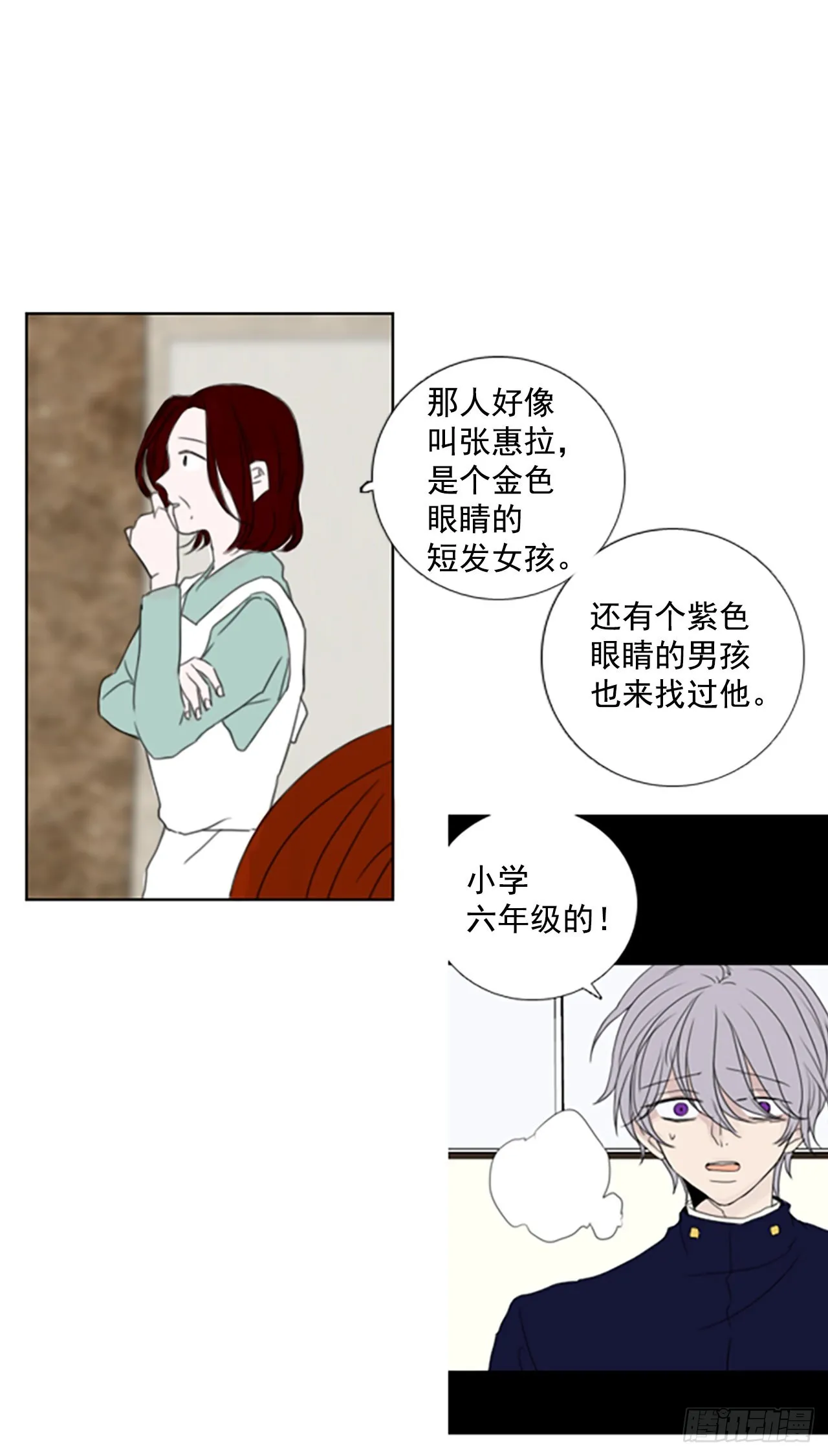 7月诞生石漫画,40.五年前的事件(2)1图