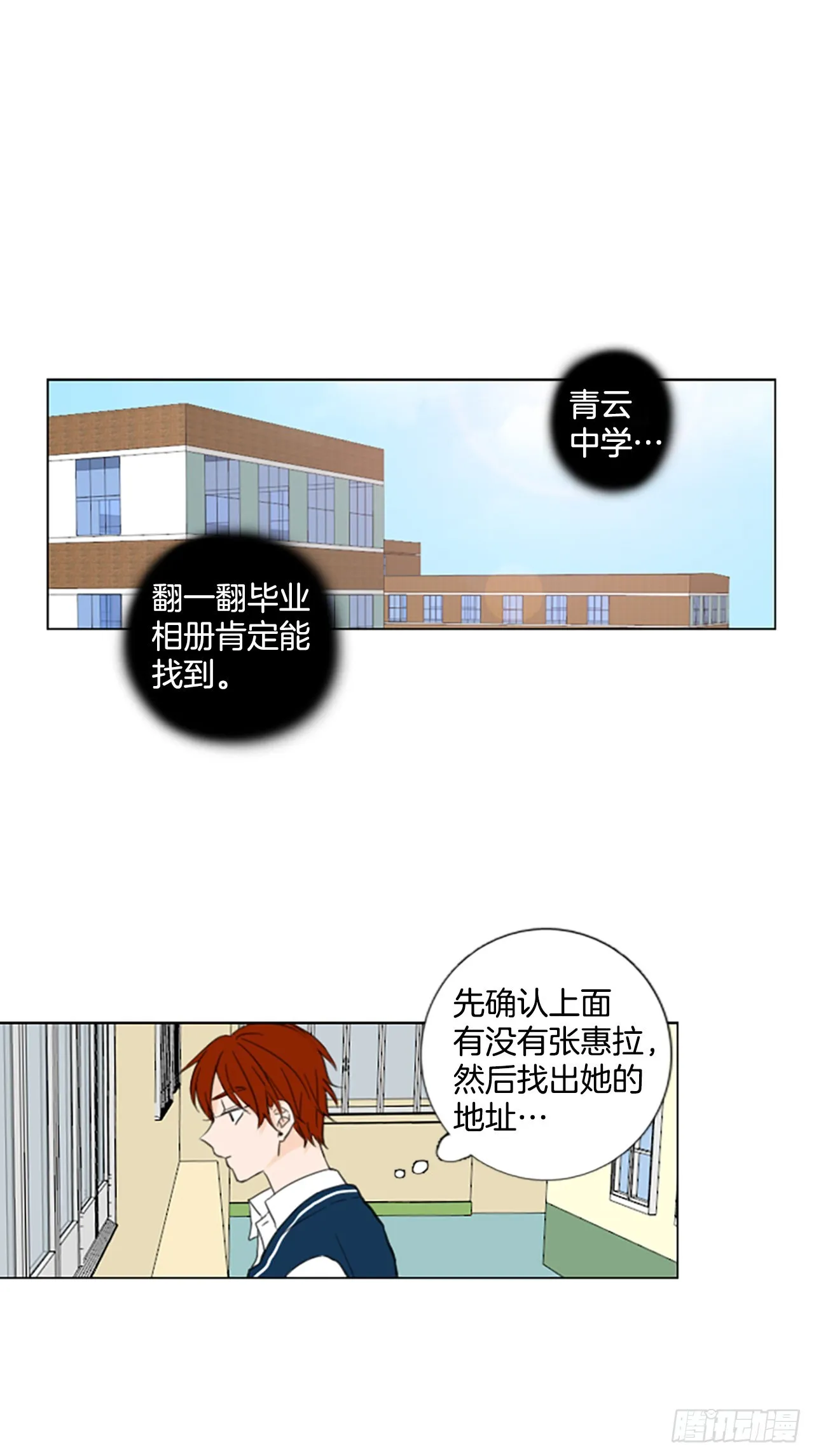 诞生视频后室漫画,55.变化（1）5图