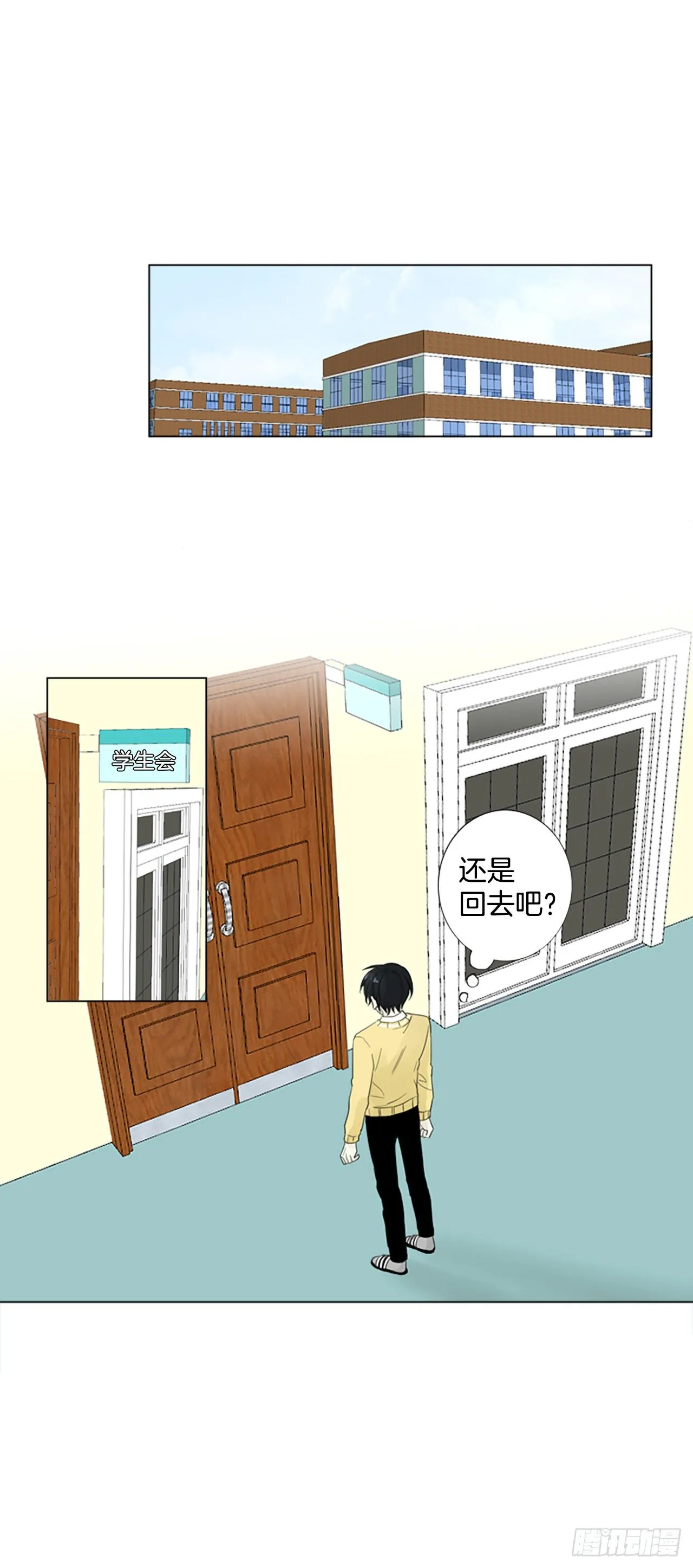 诞生石吊坠银饰漫画,序章25图