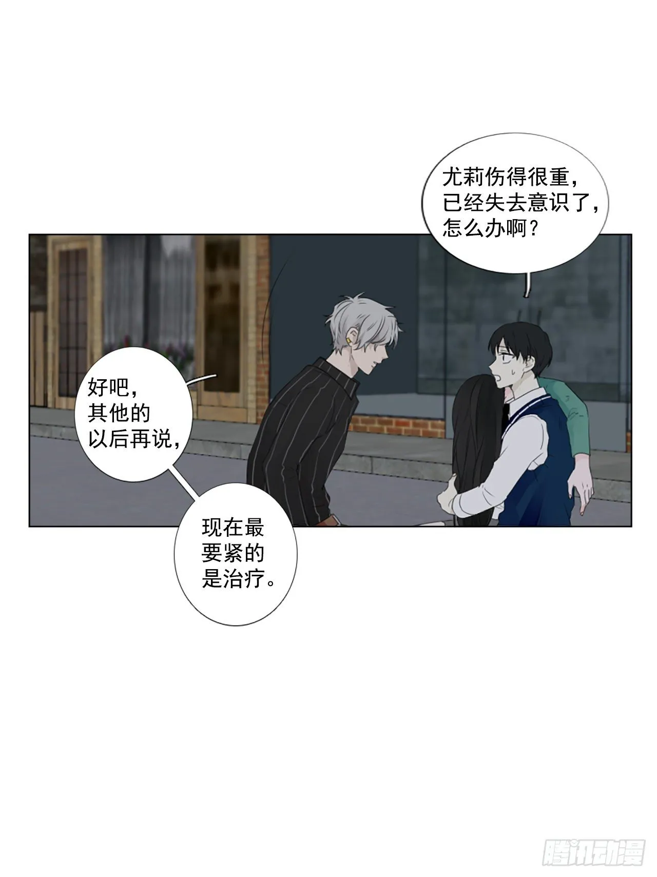 五月诞生石漫画,22.王的制造者（2）2图