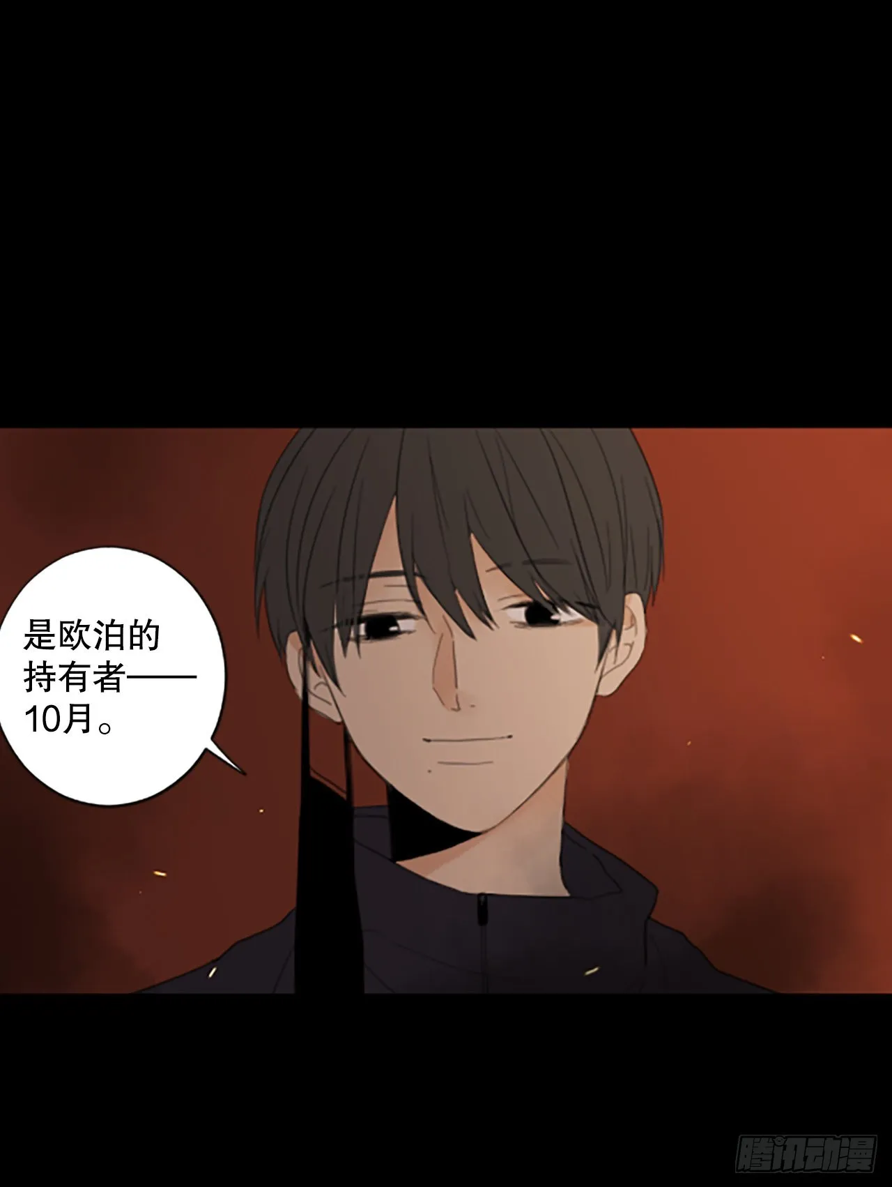 诞生石知识大全漫画,45.第三块拼图（4）2图