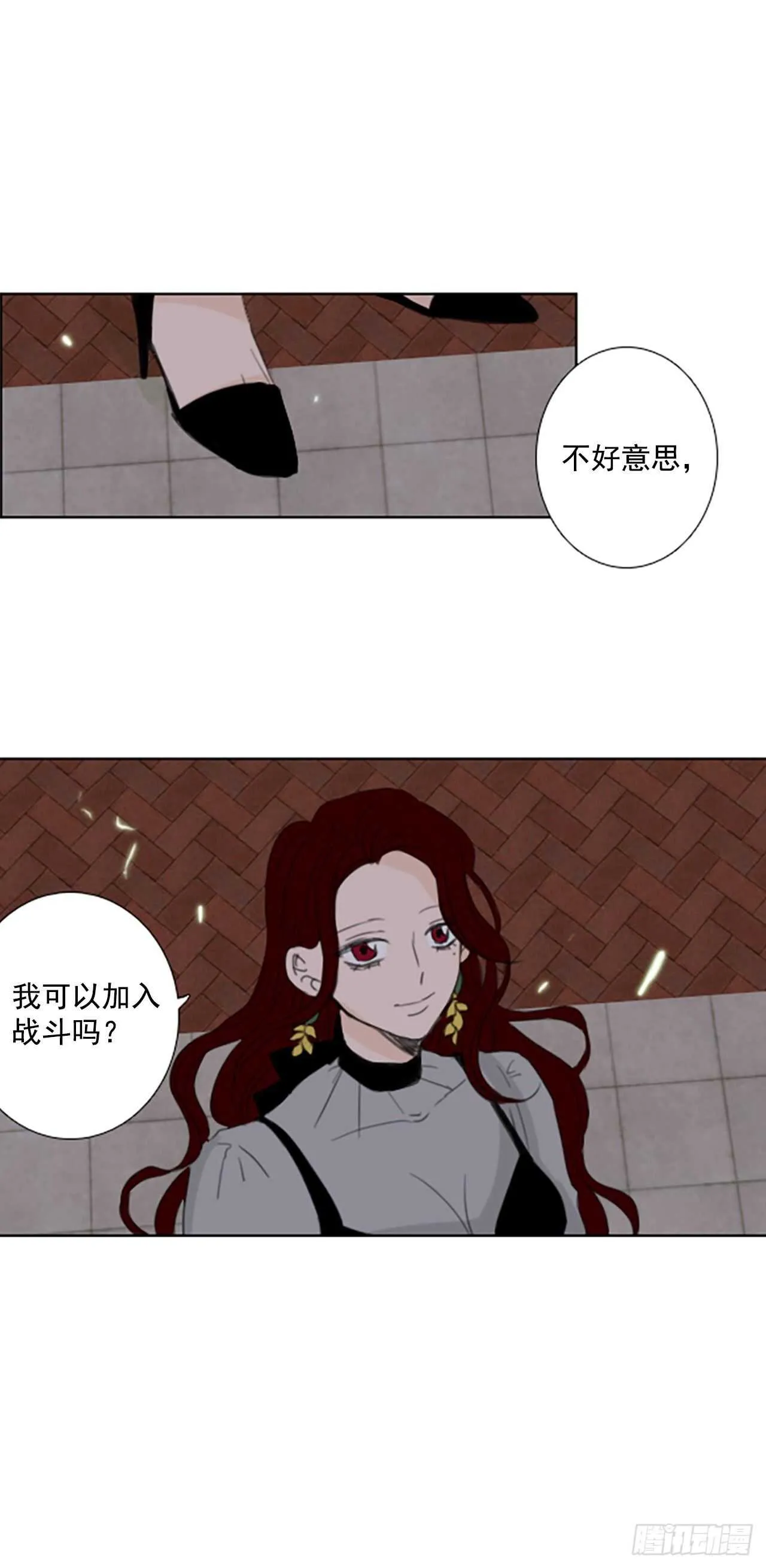二月诞生石漫画,38.暴走（2）1图