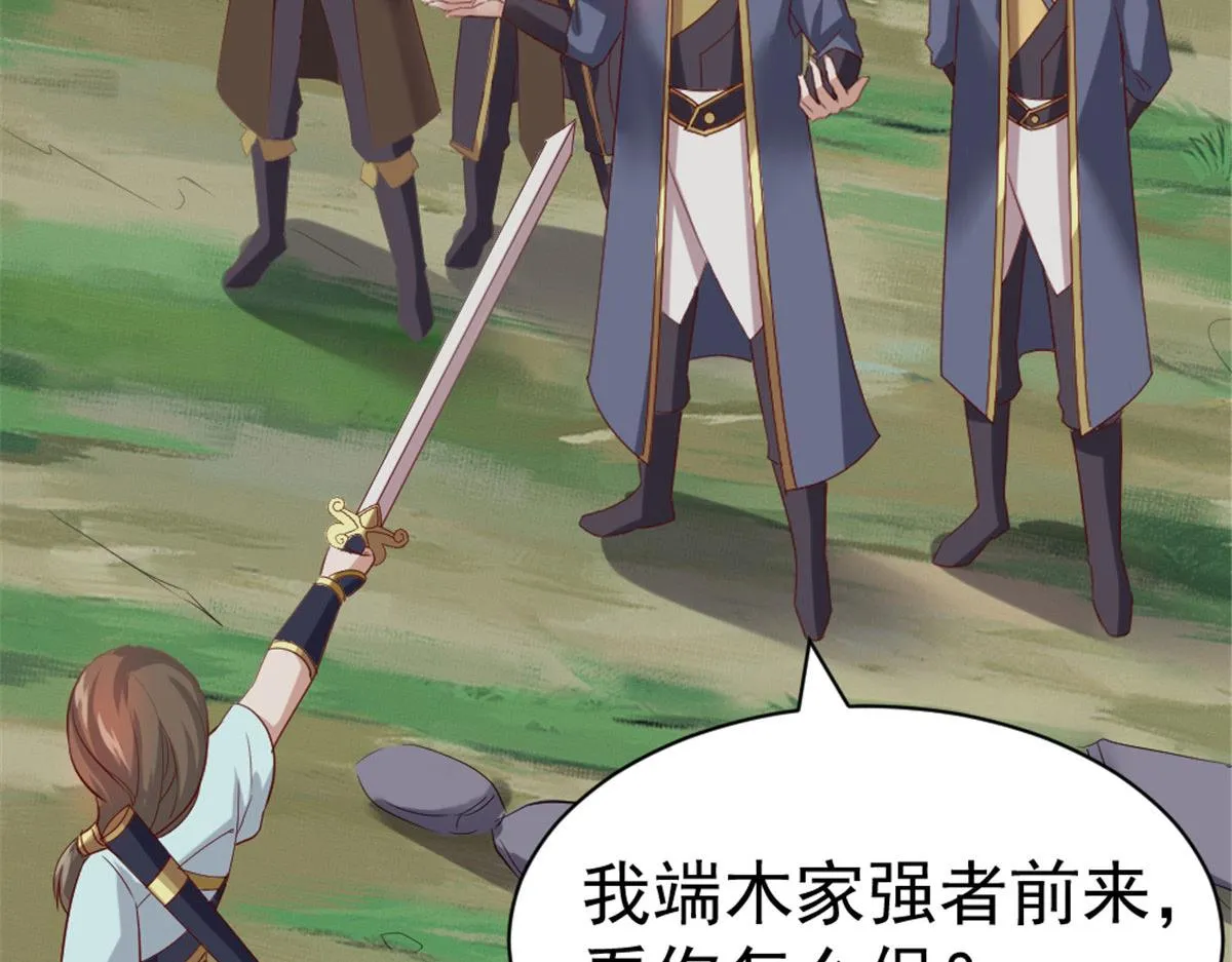万道龙皇人物介绍漫画,184图