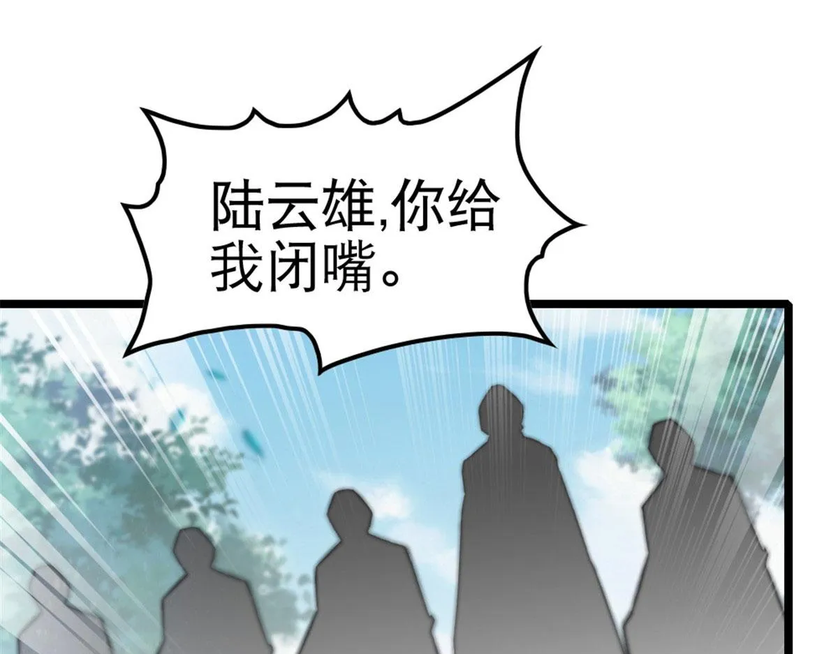 万道龙皇百科漫画,123图