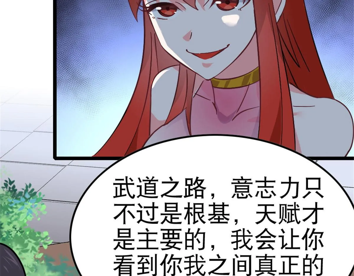 万道龙皇陆鸣大结局完整全文漫画,94图